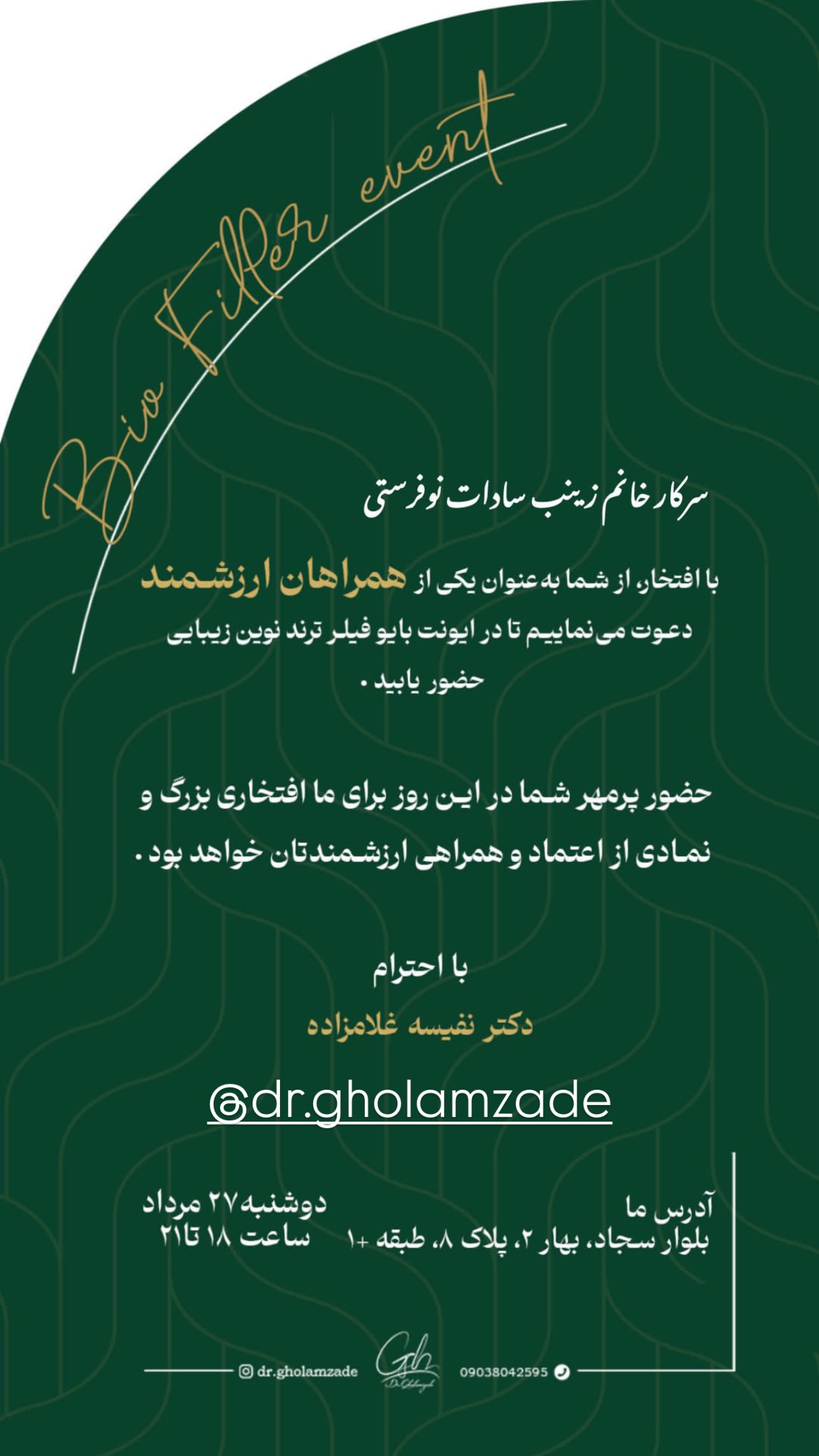  جدید ترین استوری اینستاگرام زینب سادات نوفرستی