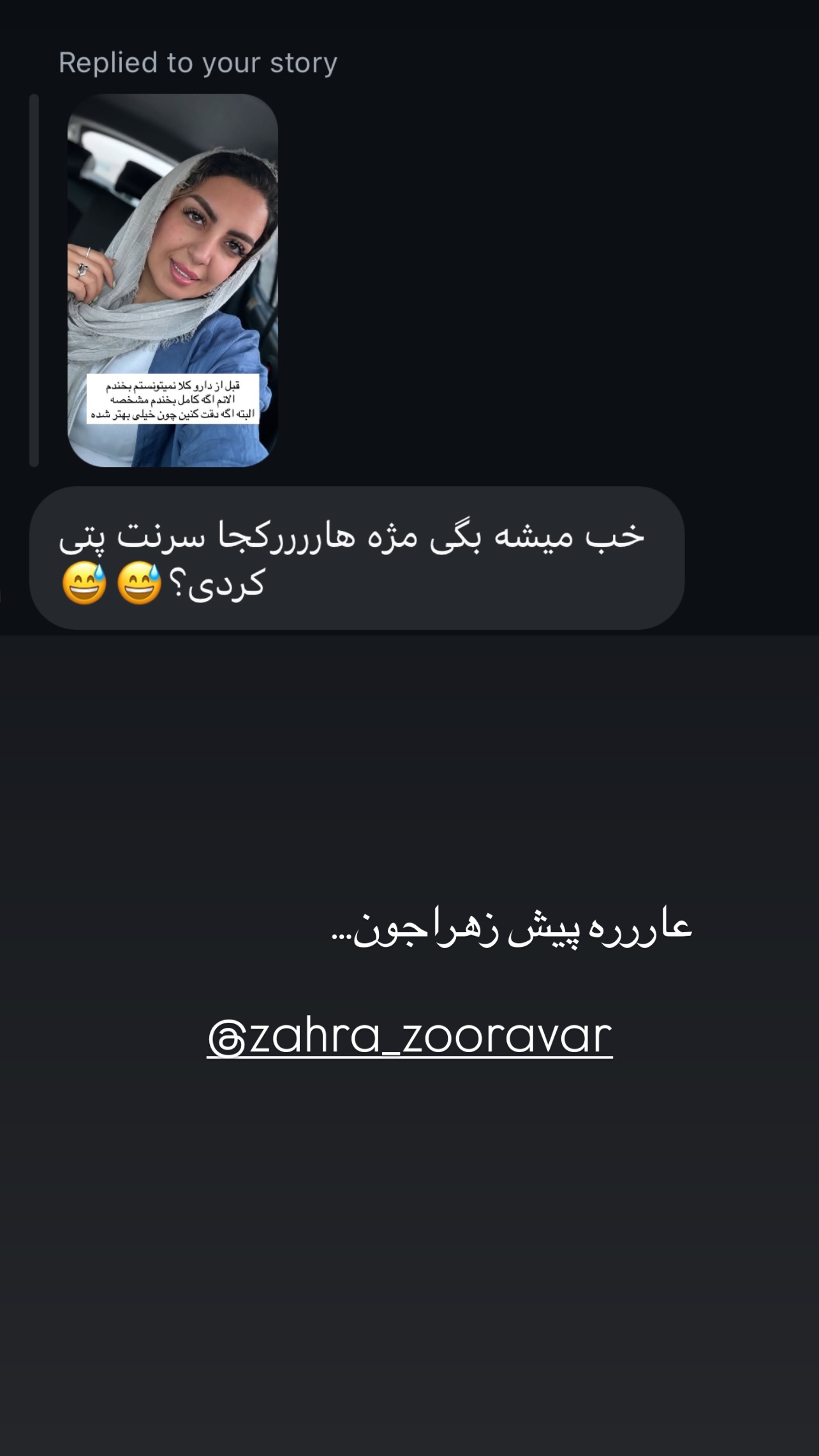  جدید ترین استوری اینستاگرام زینب سادات نوفرستی