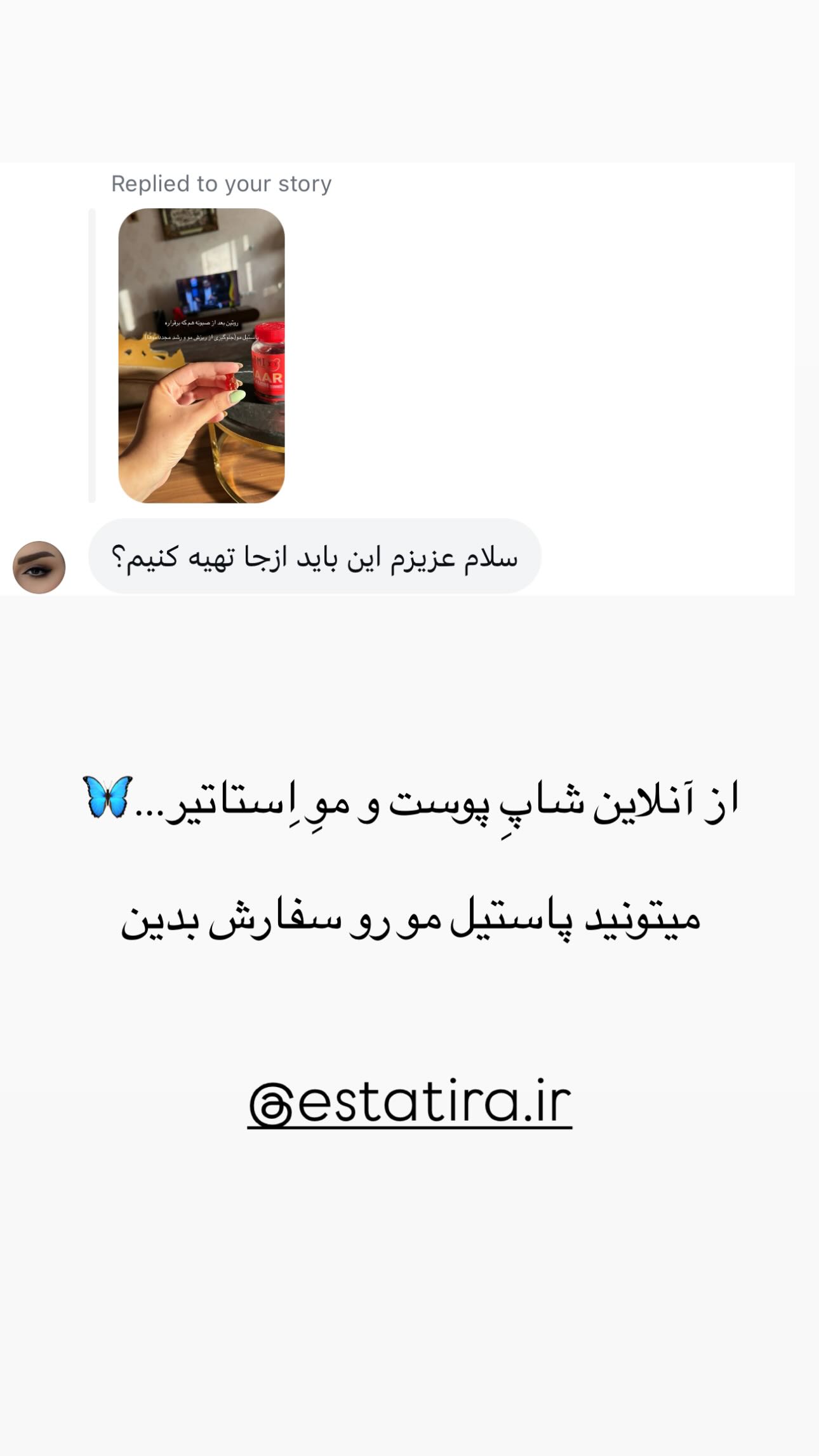  جدید ترین استوری اینستاگرام زینب سادات نوفرستی