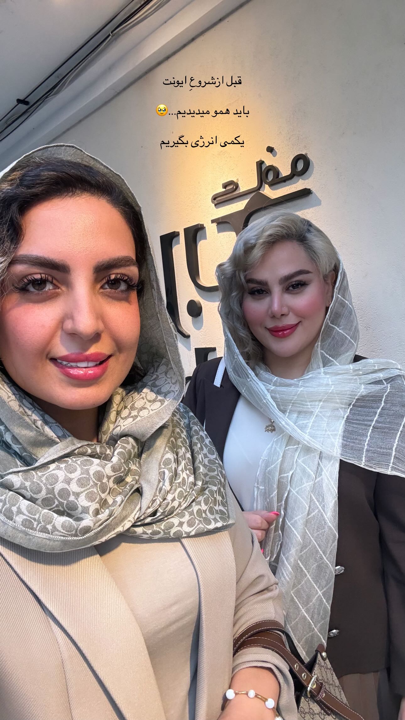  جدید ترین استوری اینستاگرام زینب سادات نوفرستی