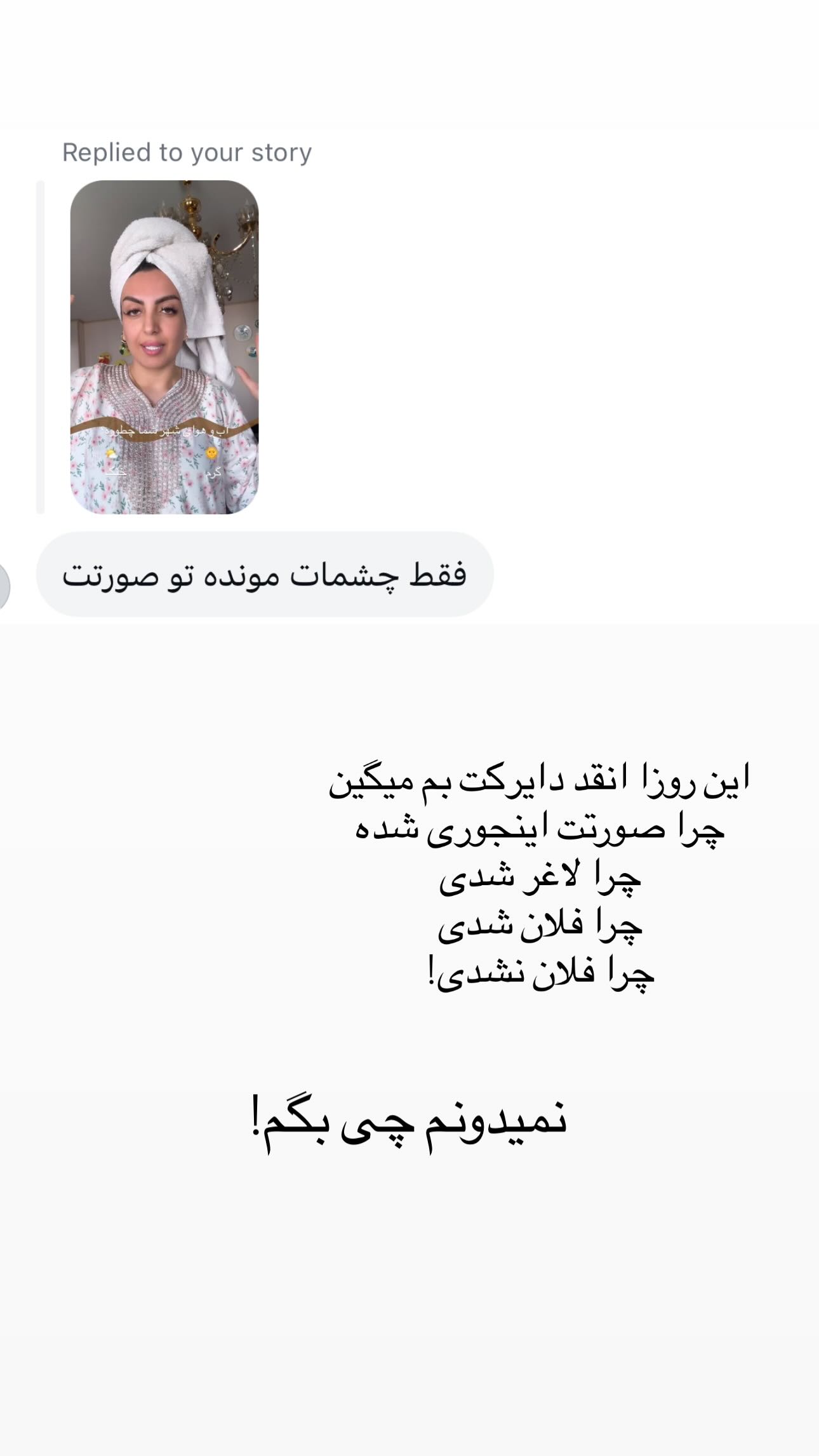  جدید ترین استوری اینستاگرام زینب سادات نوفرستی