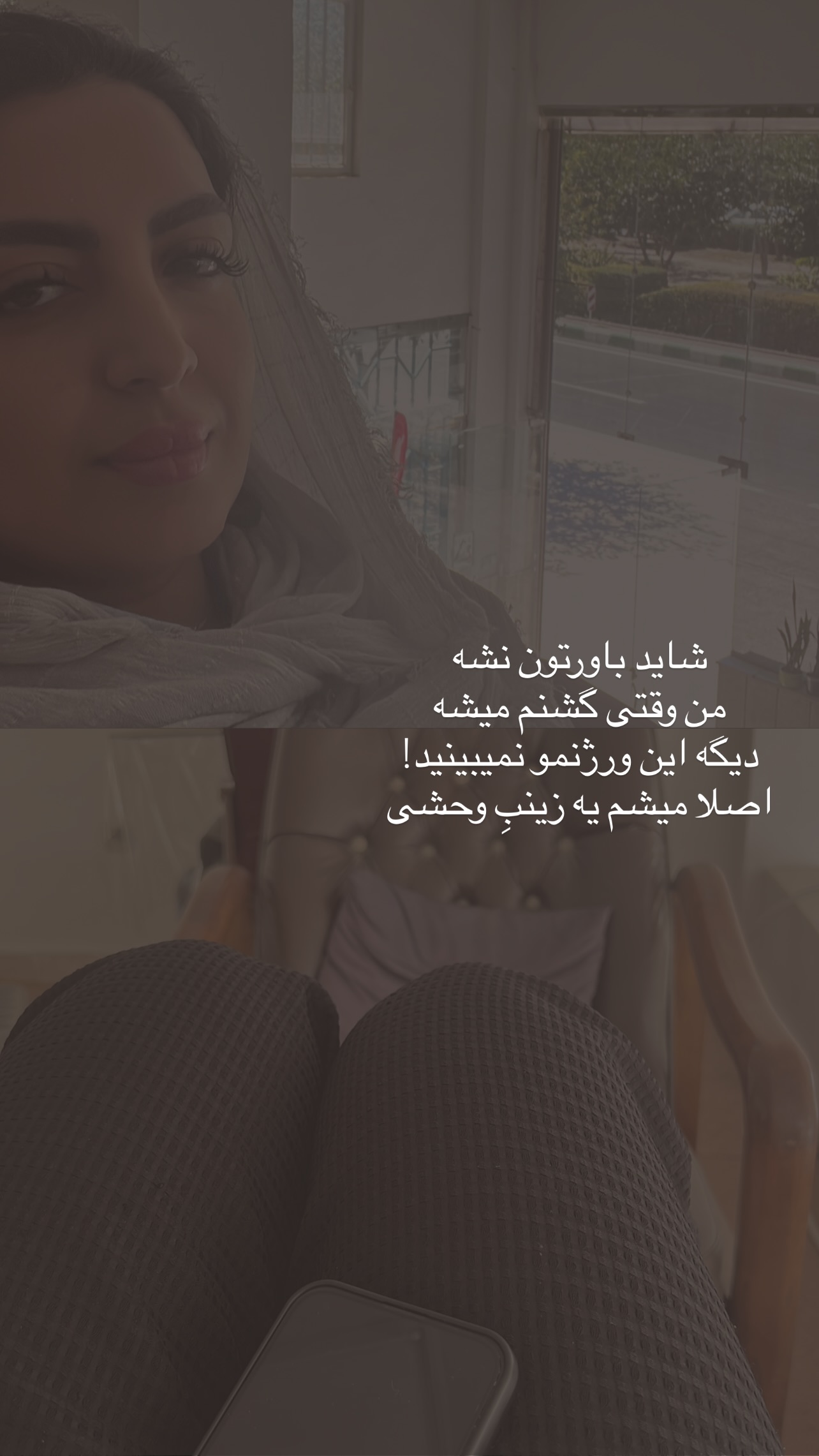 جدید ترین استوری اینستاگرام زینب سادات نوفرستی