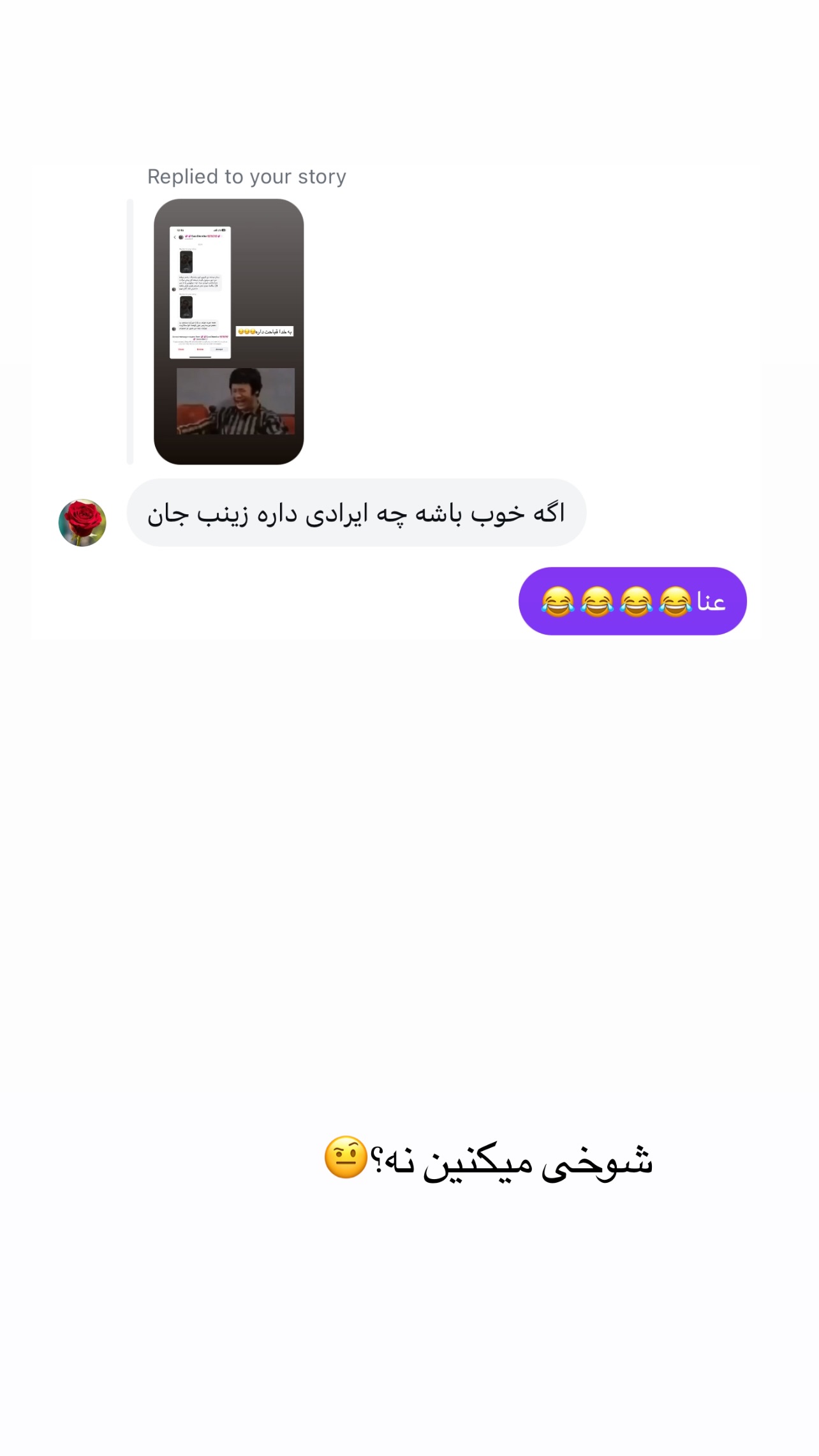  جدید ترین استوری اینستاگرام زینب سادات نوفرستی
