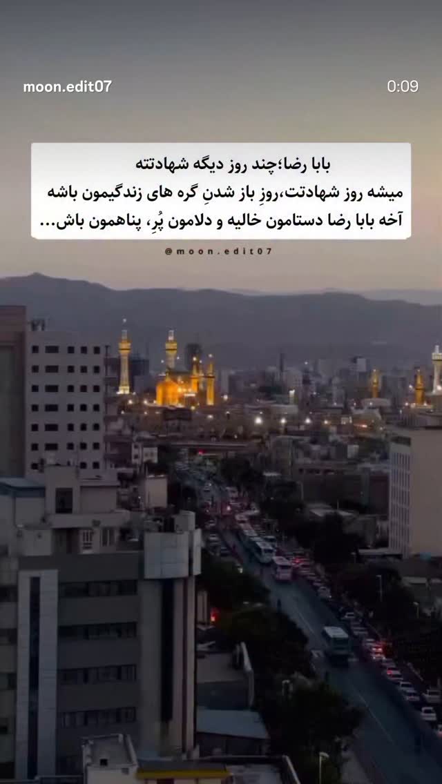  جدید ترین استوری اینستاگرام زینب سادات نوفرستی
