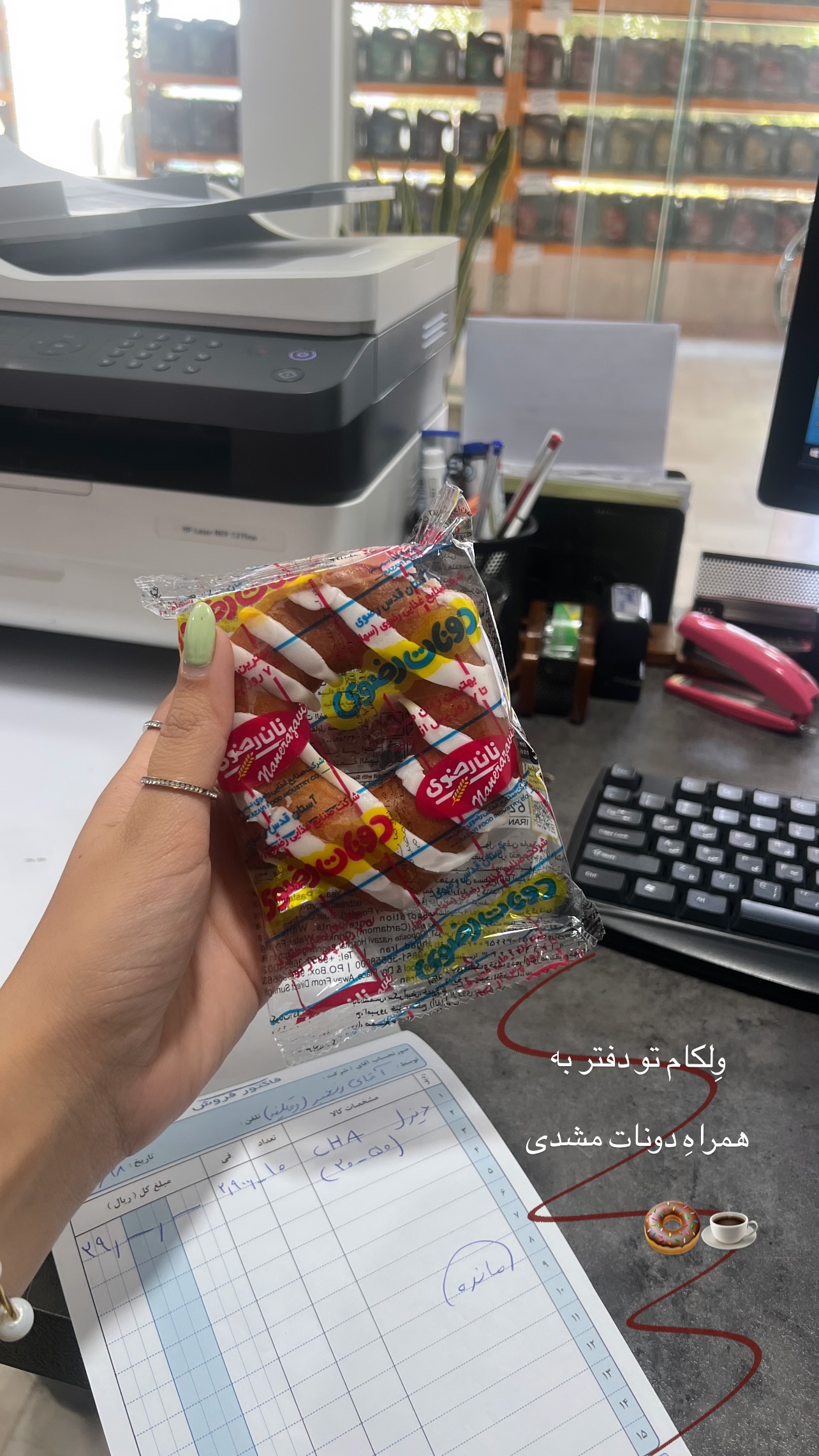  جدید ترین استوری اینستاگرام زینب سادات نوفرستی