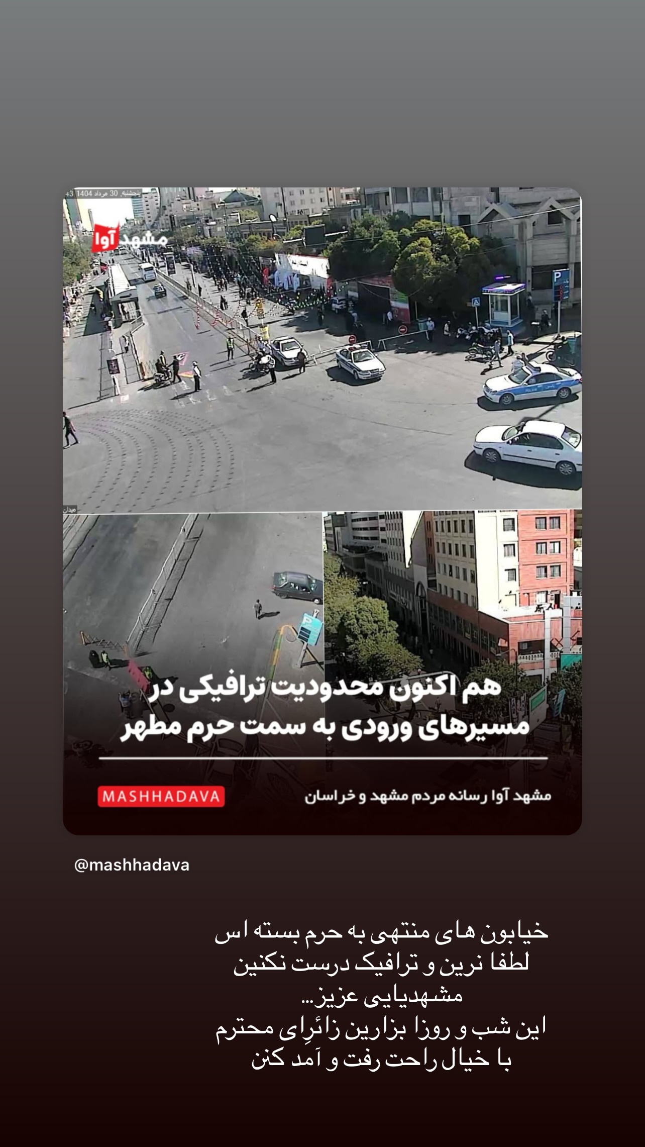  جدید ترین استوری اینستاگرام زینب سادات نوفرستی