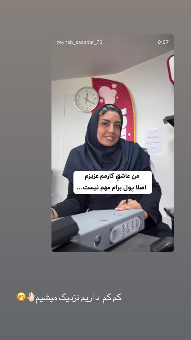  جدید ترین استوری اینستاگرام زینب سادات نوفرستی