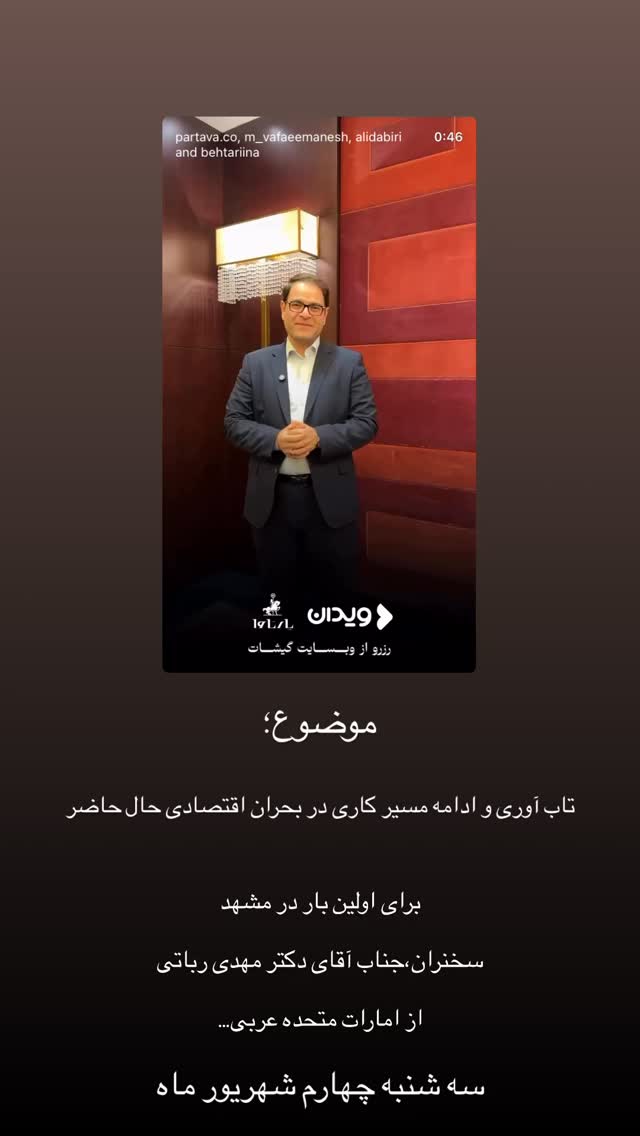  جدید ترین استوری اینستاگرام زینب سادات نوفرستی