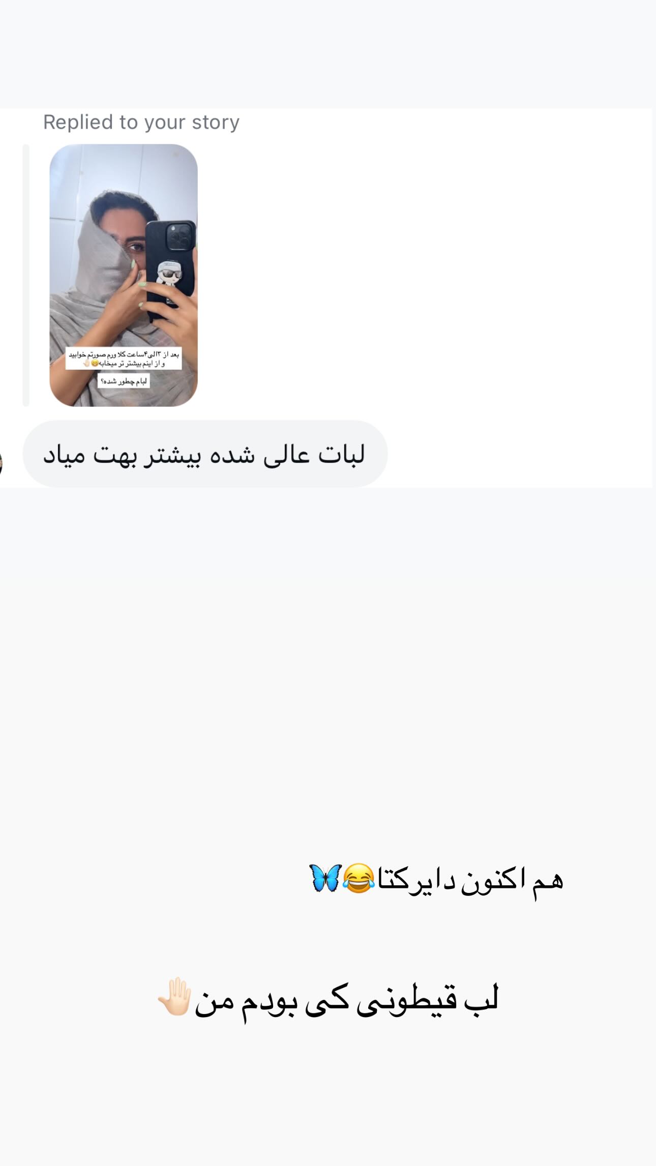  جدید ترین استوری اینستاگرام زینب سادات نوفرستی
