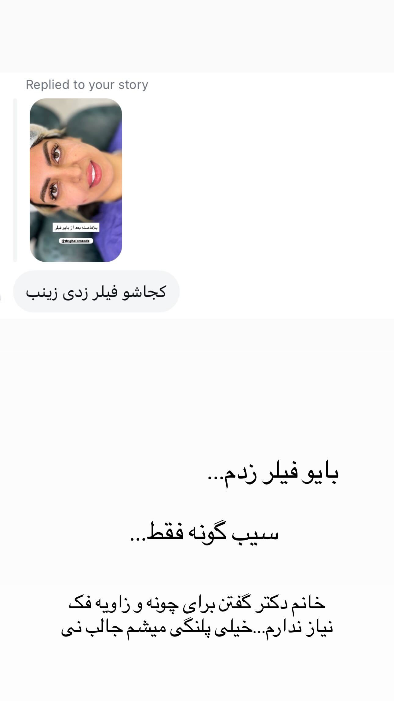  جدید ترین استوری اینستاگرام زینب سادات نوفرستی