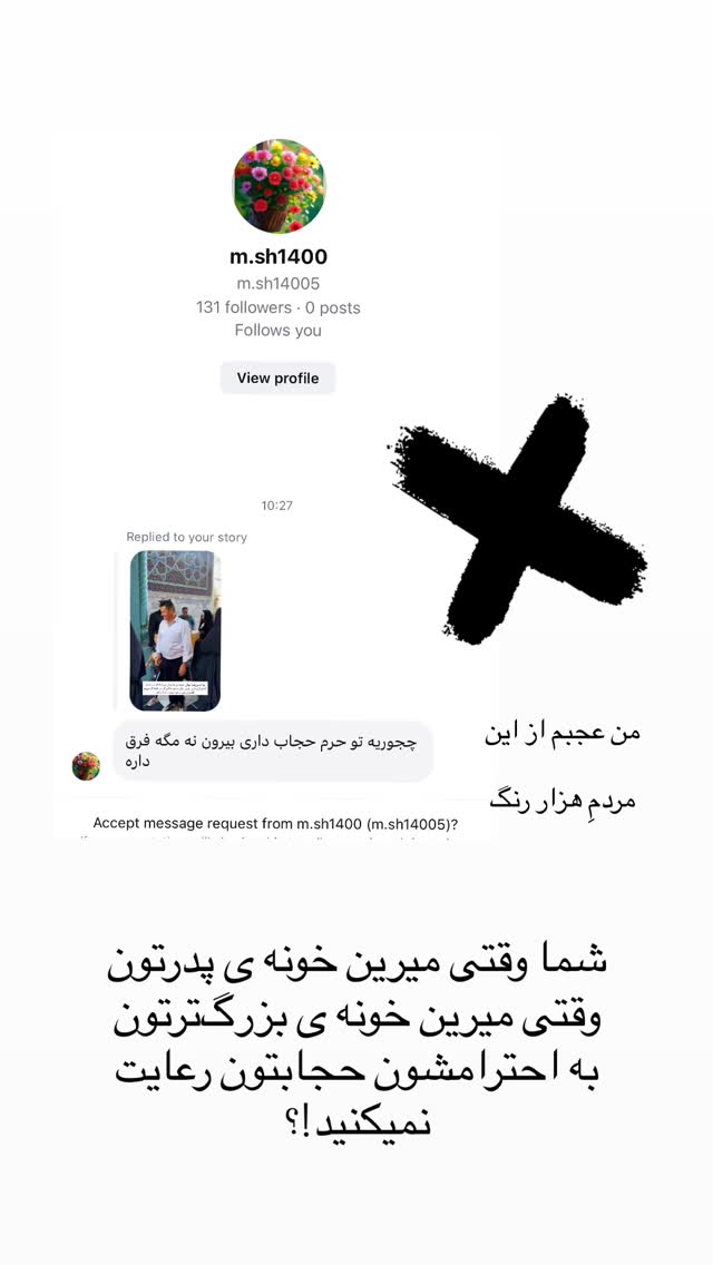  جدید ترین استوری اینستاگرام زینب سادات نوفرستی