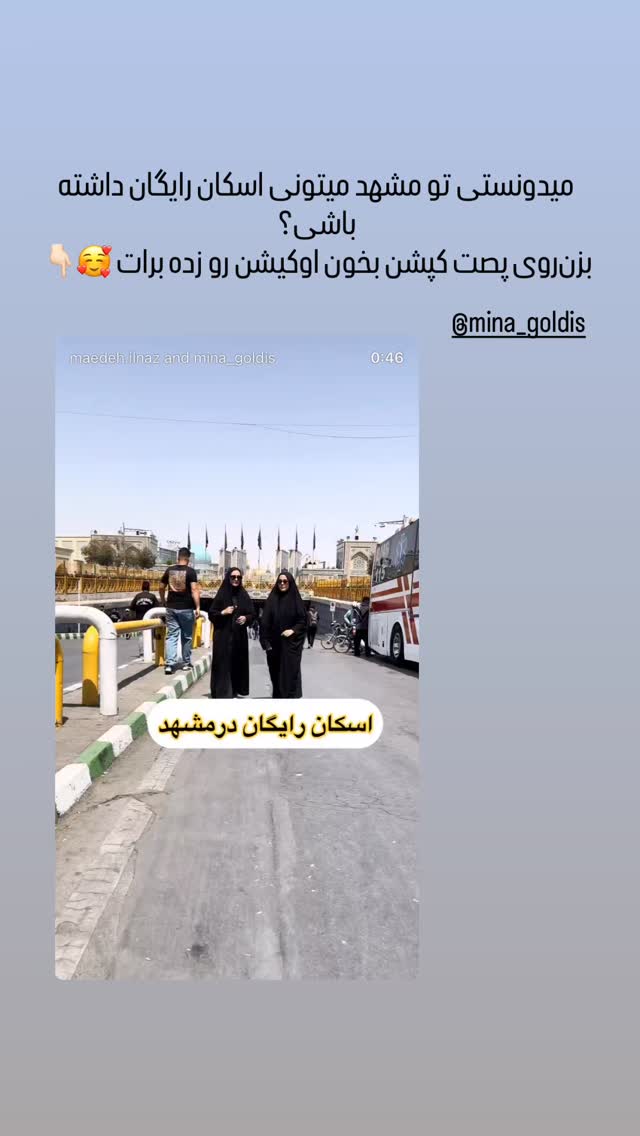  جدید ترین استوری اینستاگرام زینب سادات نوفرستی