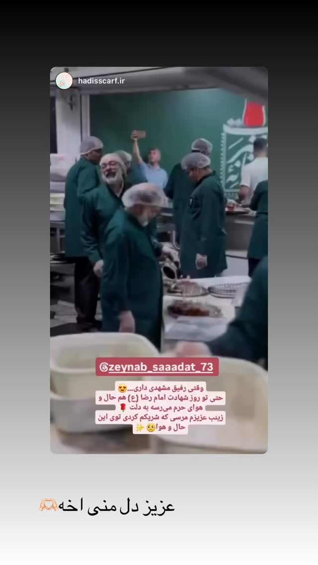  جدید ترین استوری اینستاگرام زینب سادات نوفرستی