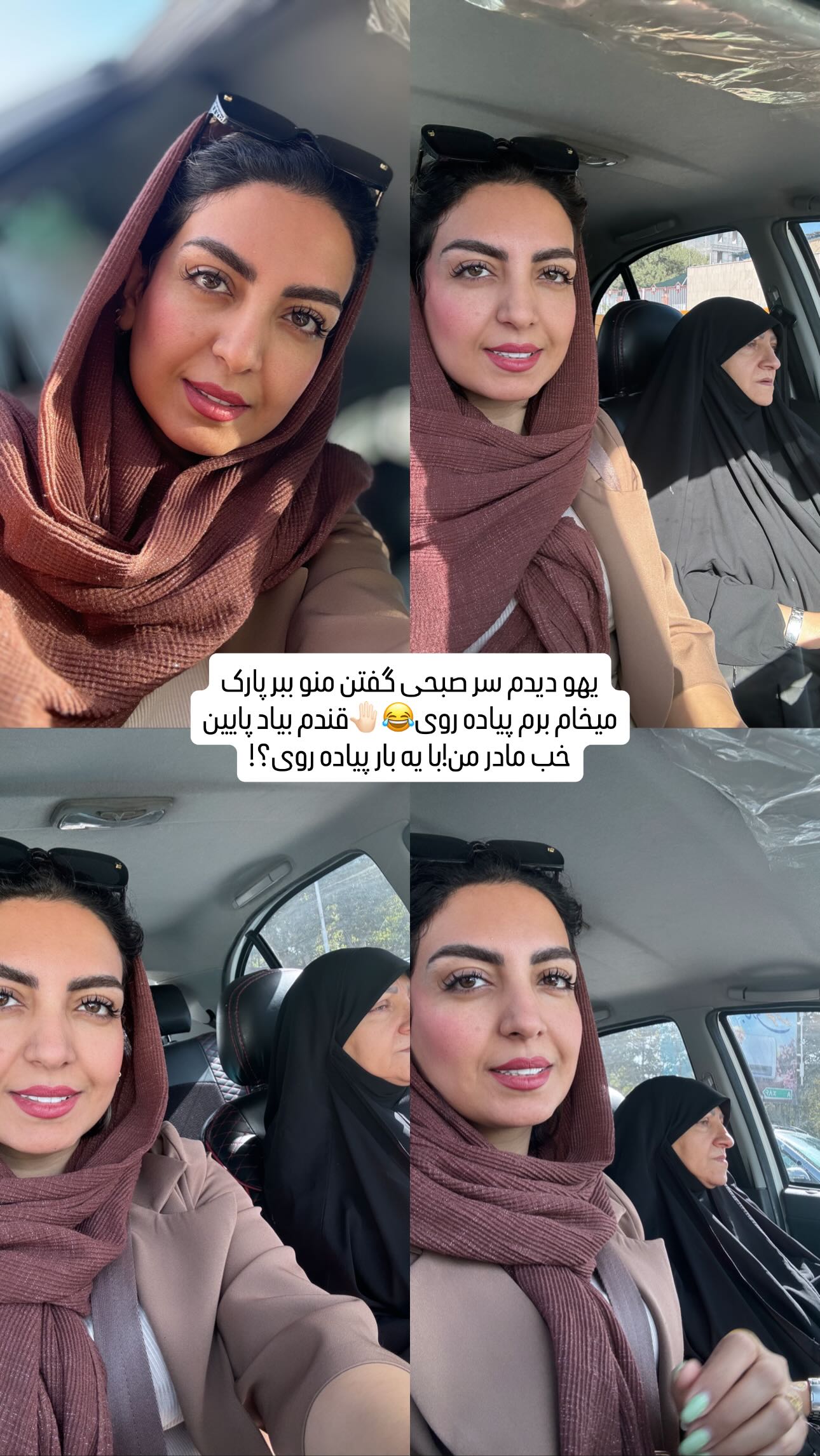  جدید ترین استوری اینستاگرام زینب سادات نوفرستی