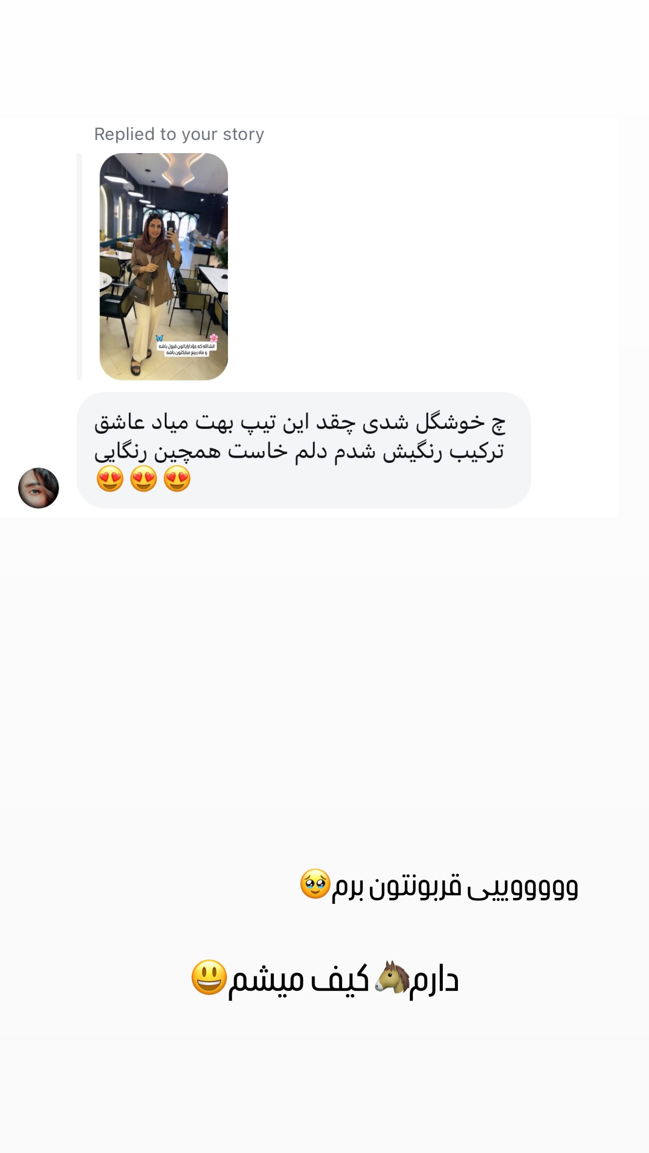  جدید ترین استوری اینستاگرام زینب سادات نوفرستی