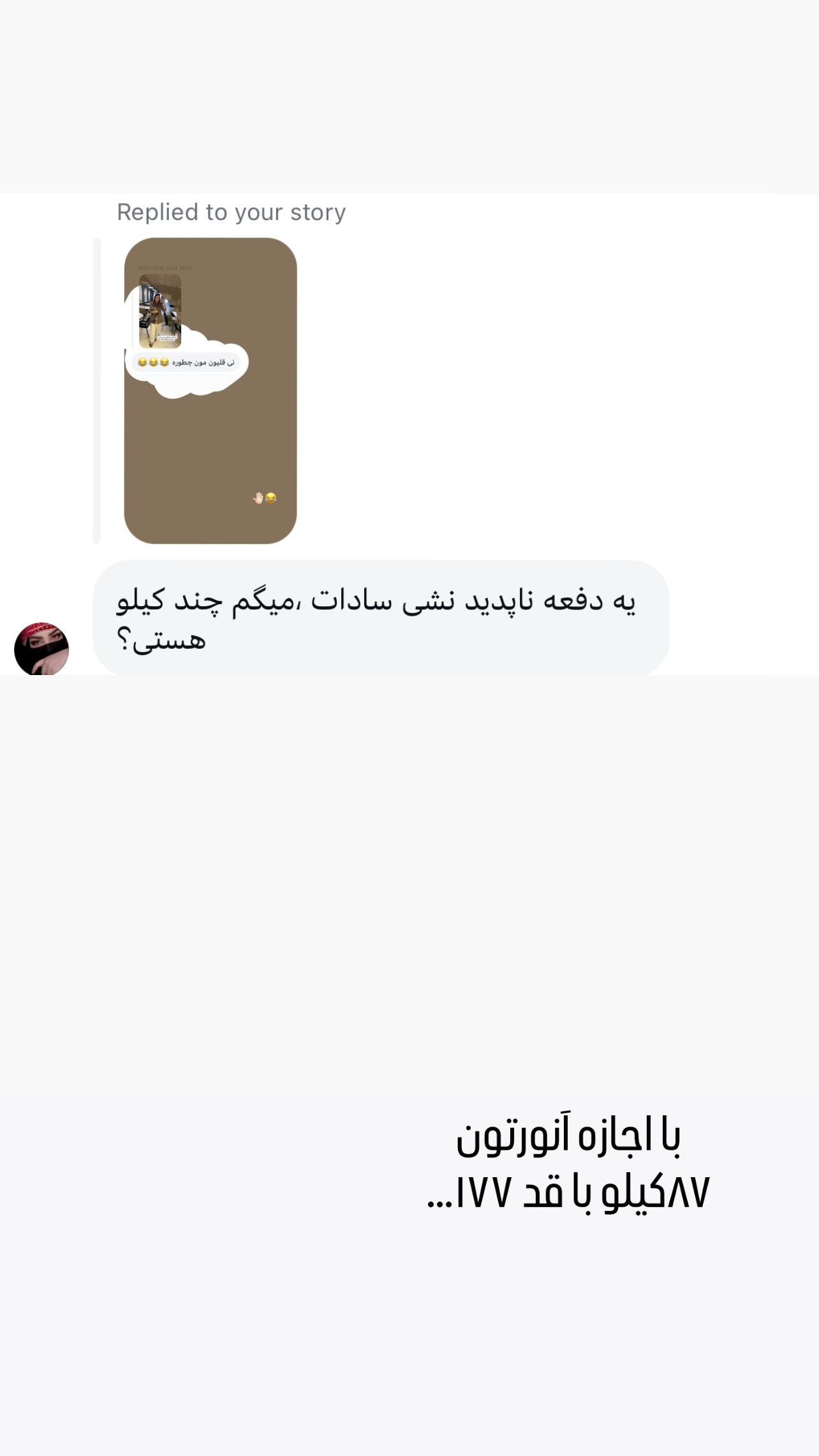  جدید ترین استوری اینستاگرام زینب سادات نوفرستی