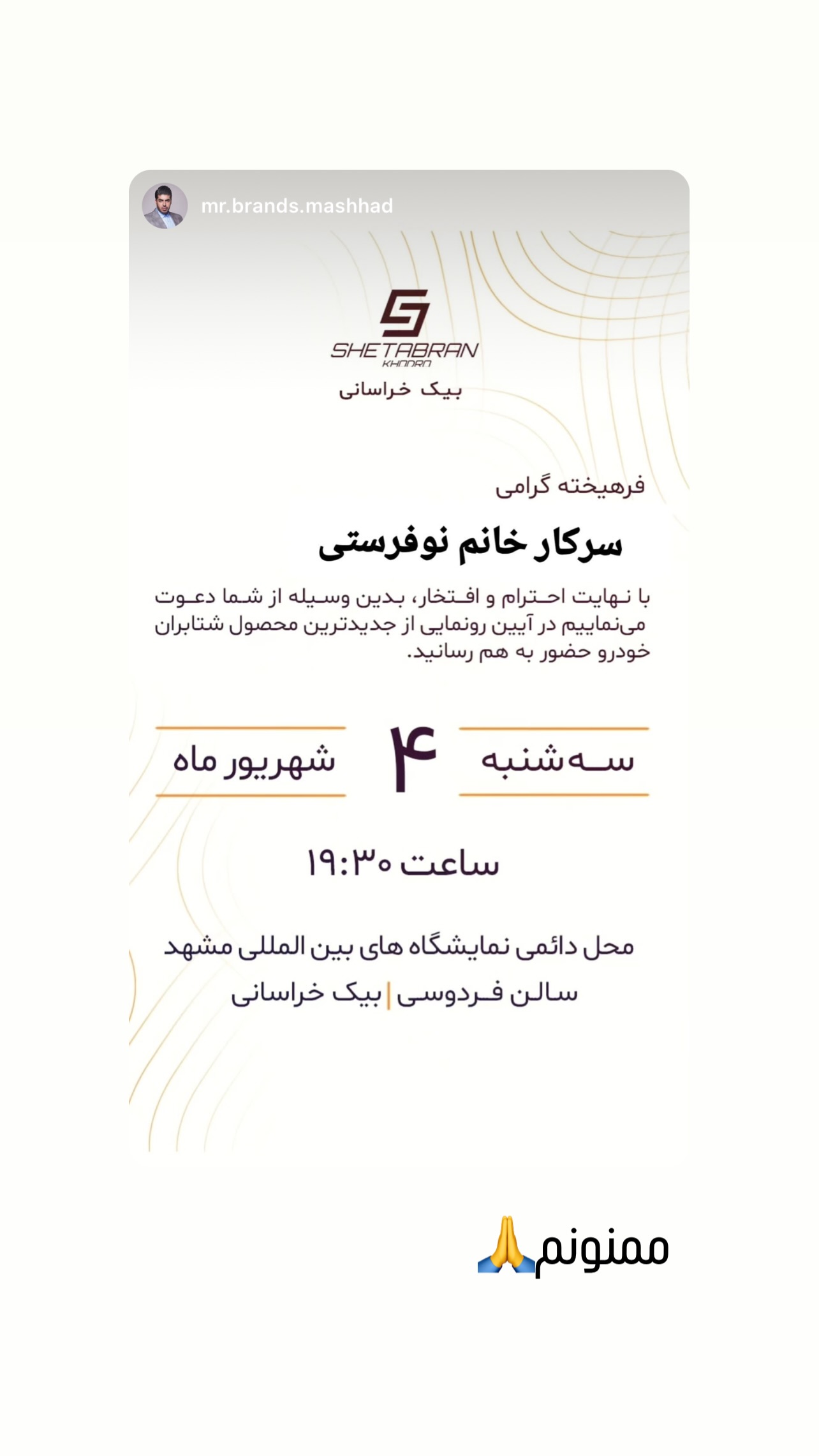  جدید ترین استوری اینستاگرام زینب سادات نوفرستی
