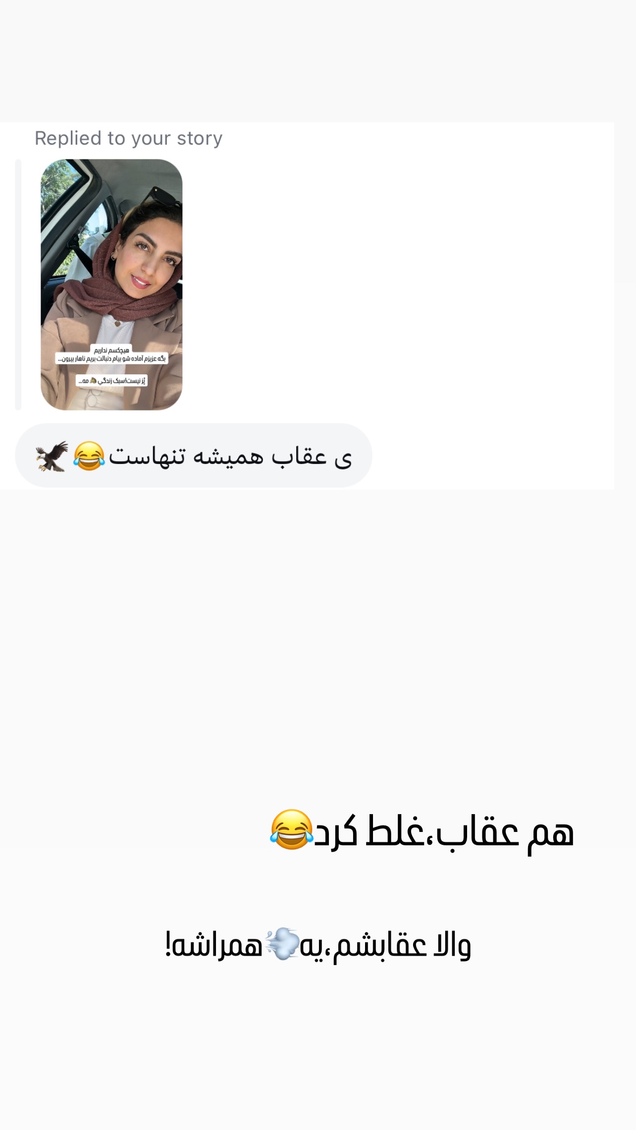  جدید ترین استوری اینستاگرام زینب سادات نوفرستی