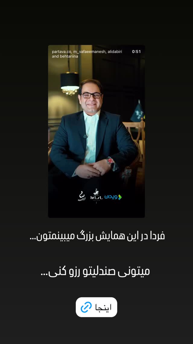  جدید ترین استوری اینستاگرام زینب سادات نوفرستی