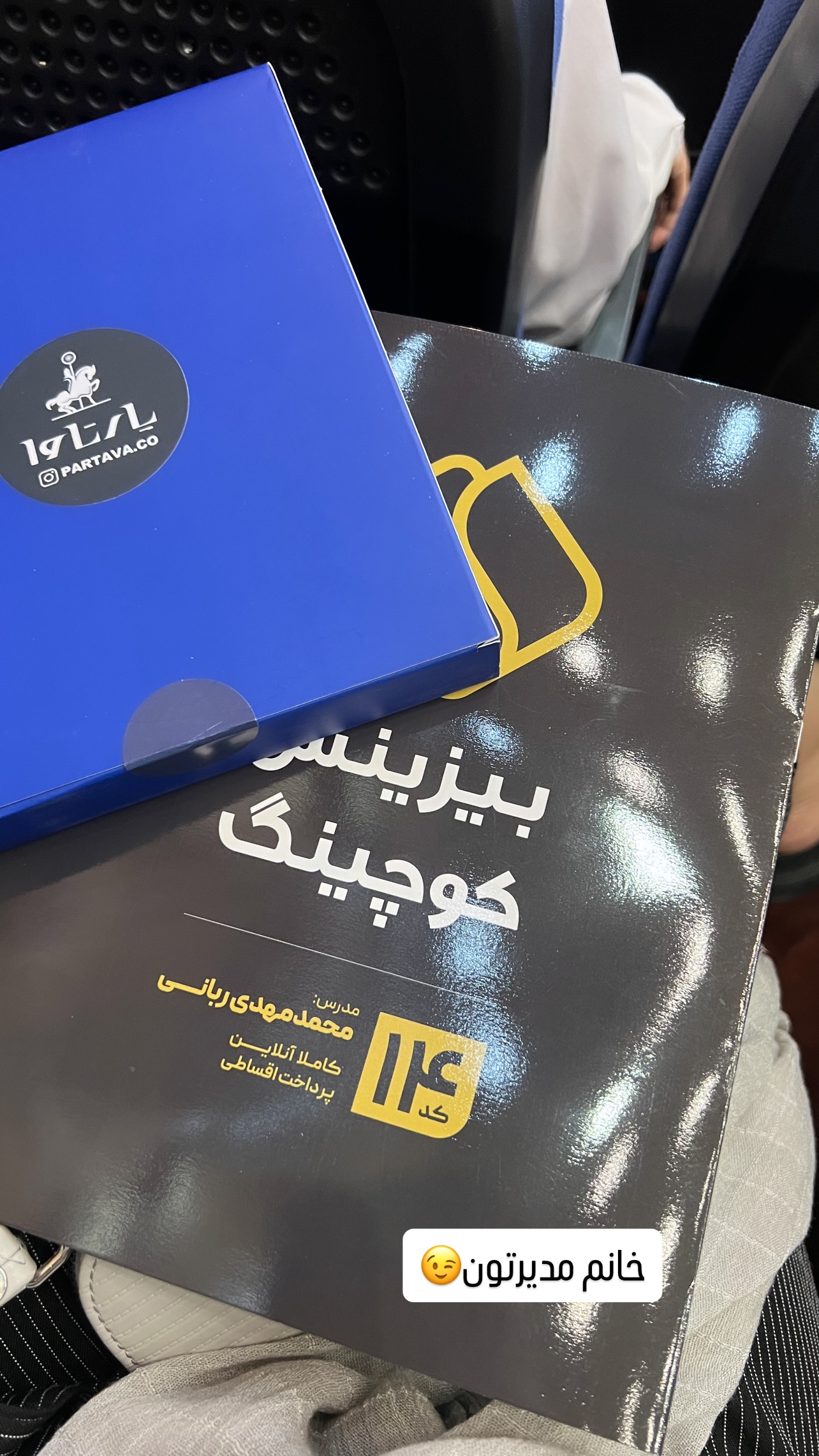  جدید ترین استوری اینستاگرام زینب سادات نوفرستی