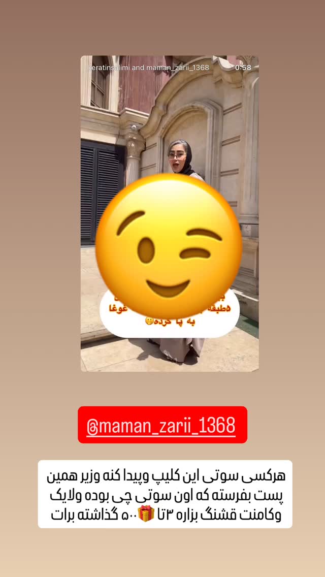  جدید ترین استوری اینستاگرام زینب سادات نوفرستی