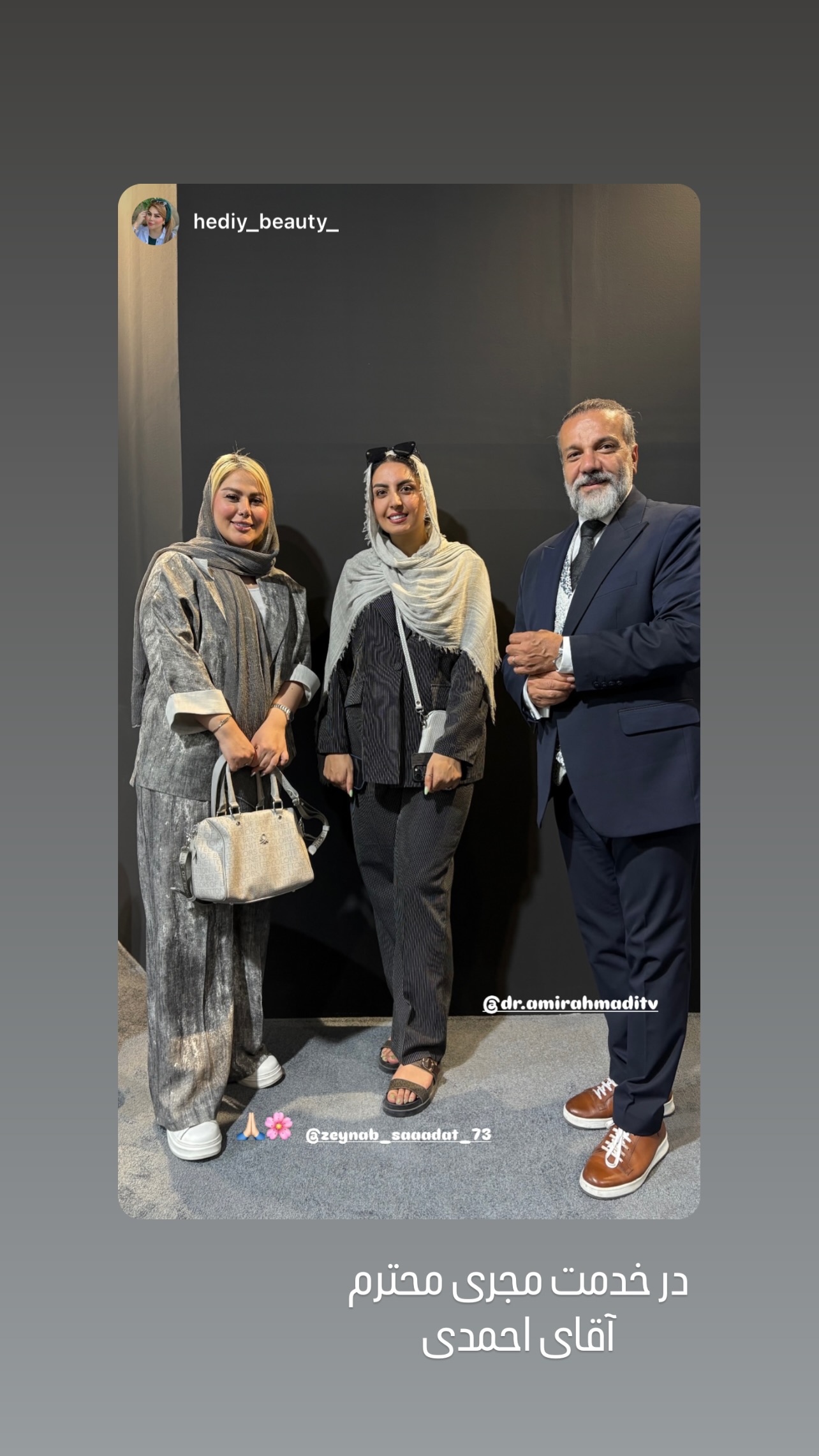 جدید ترین استوری اینستاگرام زینب سادات نوفرستی