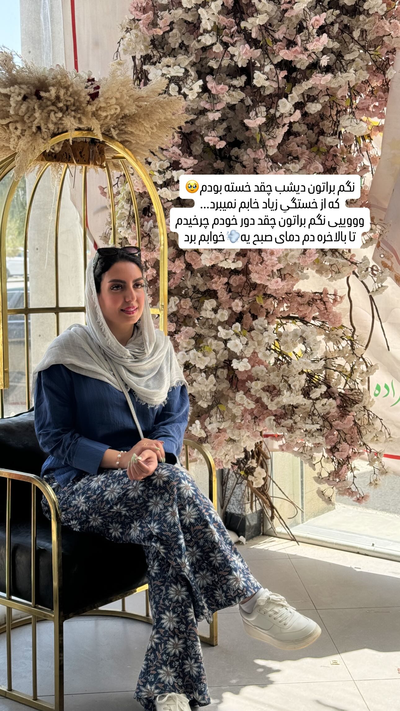  جدید ترین استوری اینستاگرام زینب سادات نوفرستی
