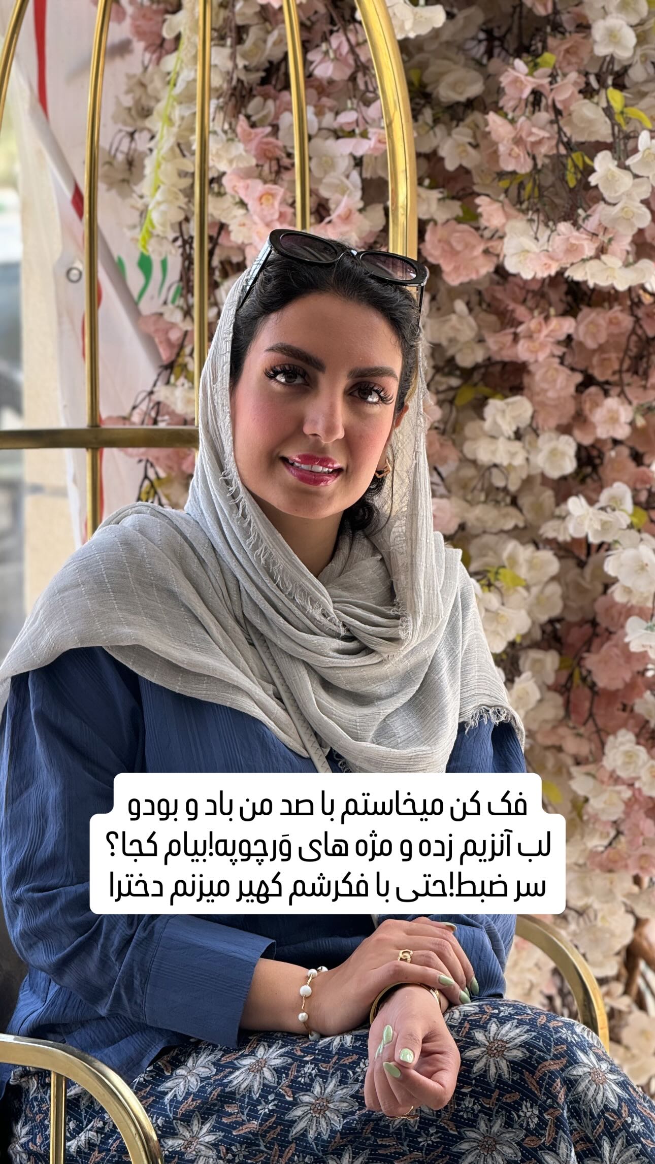  جدید ترین استوری اینستاگرام زینب سادات نوفرستی