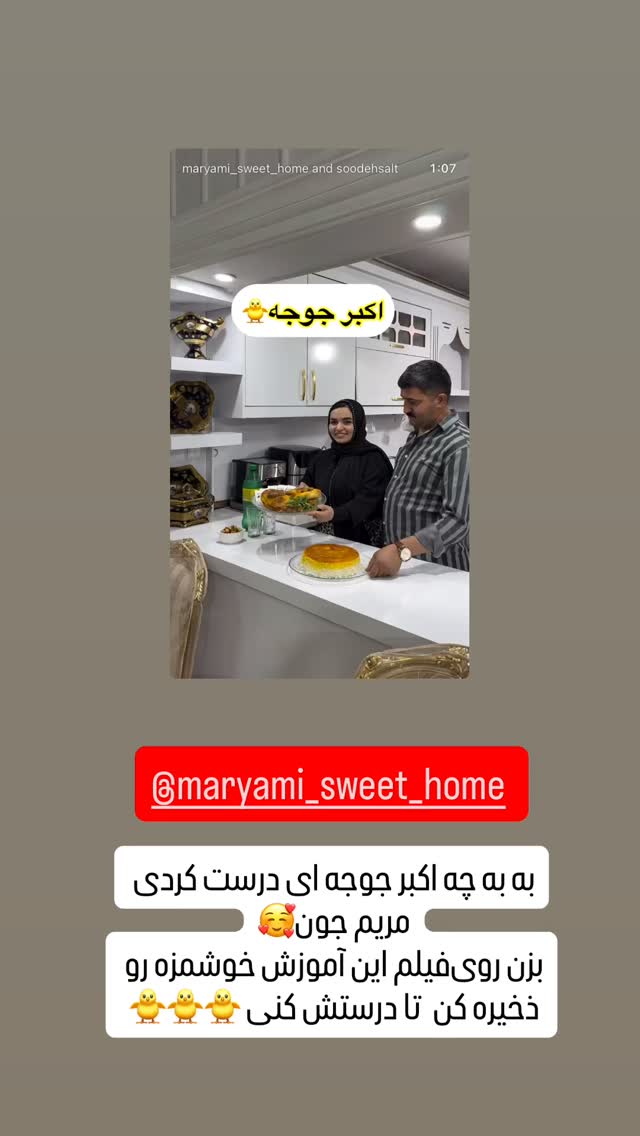  جدید ترین استوری اینستاگرام زینب سادات نوفرستی