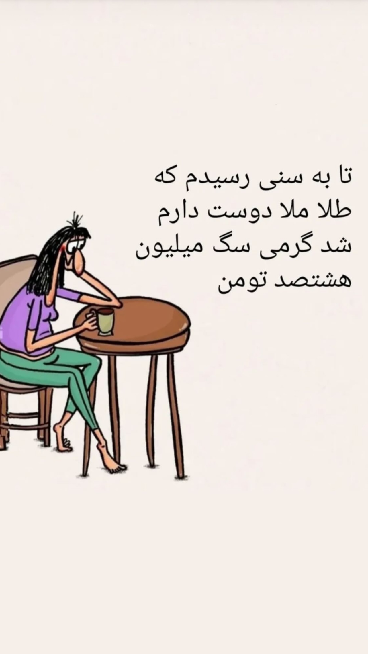  جدید ترین استوری اینستاگرام زینب سادات نوفرستی