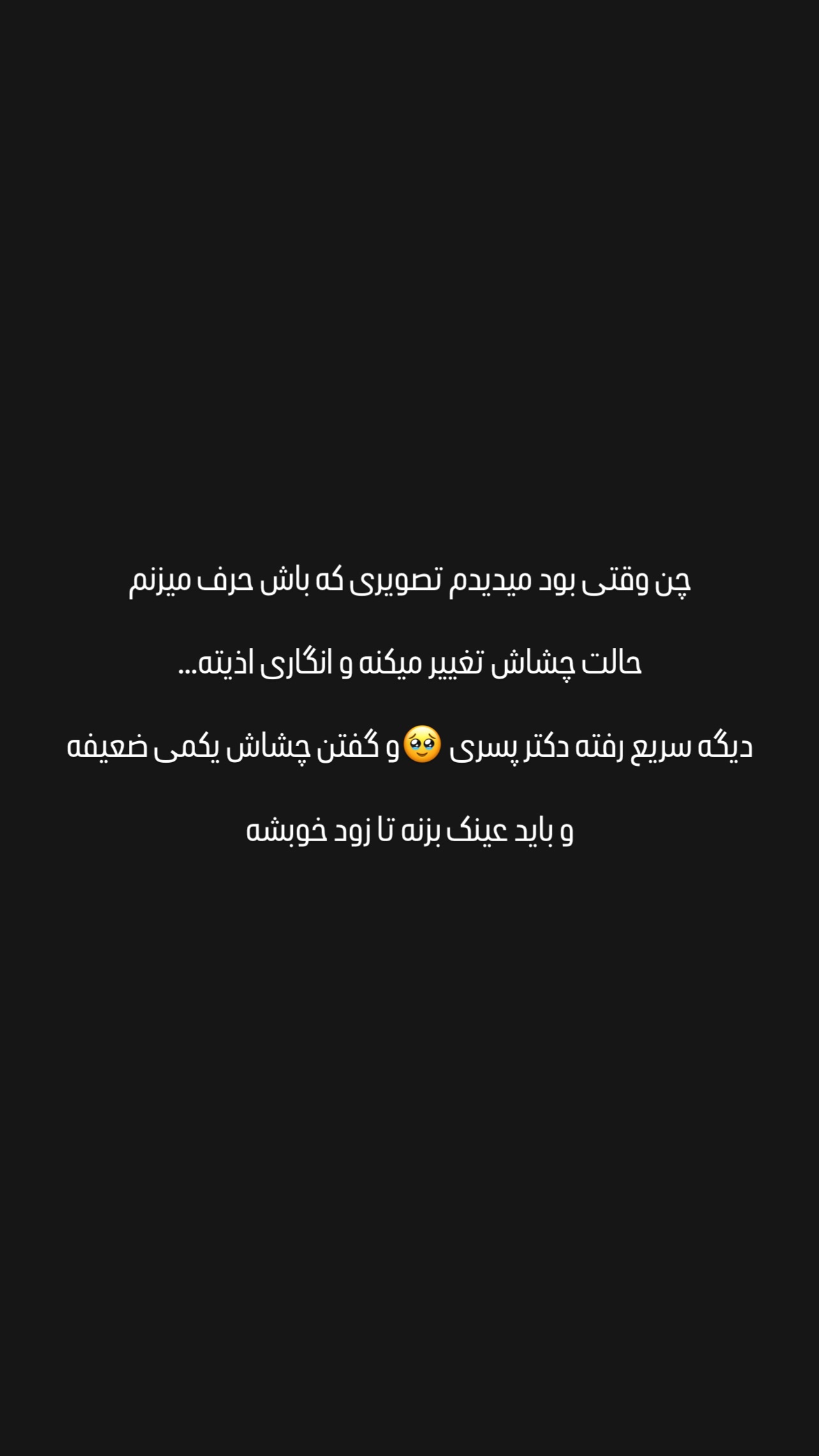 جدید ترین استوری اینستاگرام زینب سادات نوفرستی