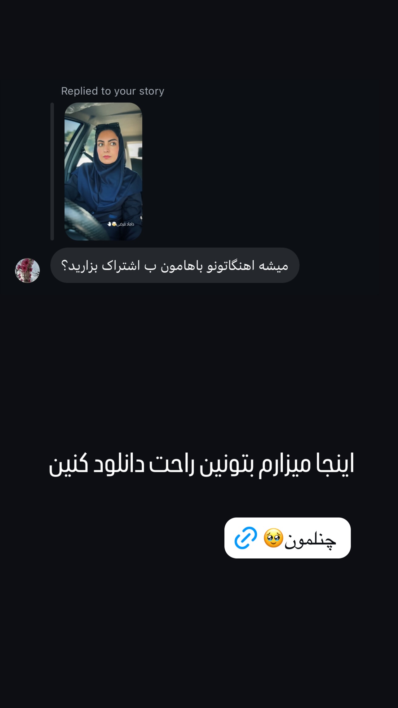  جدید ترین استوری اینستاگرام زینب سادات نوفرستی