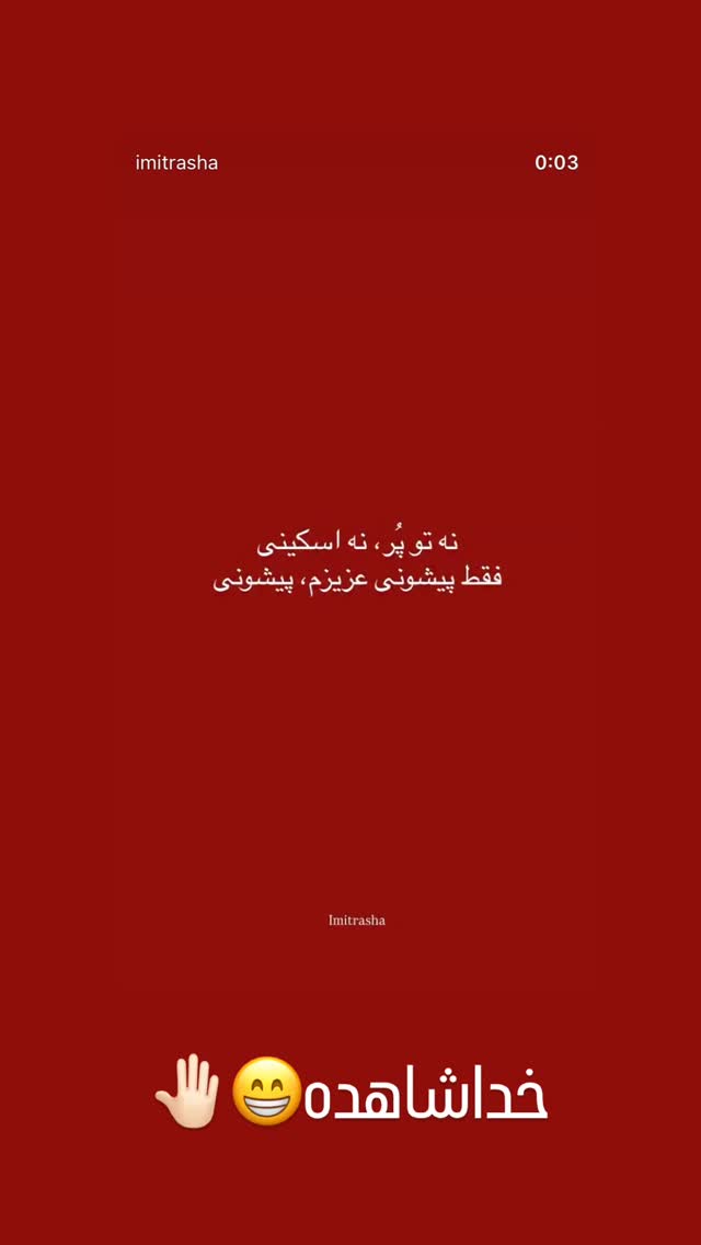  جدید ترین استوری اینستاگرام زینب سادات نوفرستی