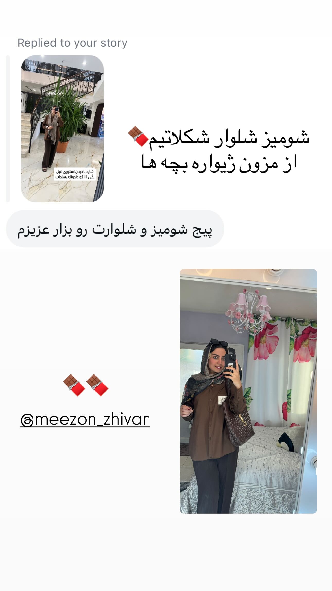  جدید ترین استوری اینستاگرام زینب سادات نوفرستی