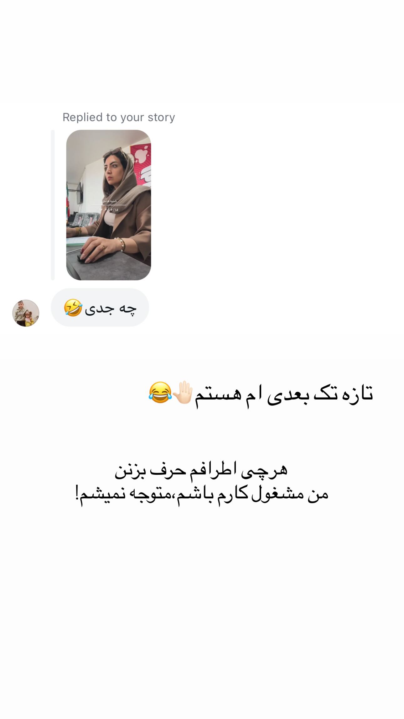  جدید ترین استوری اینستاگرام زینب سادات نوفرستی