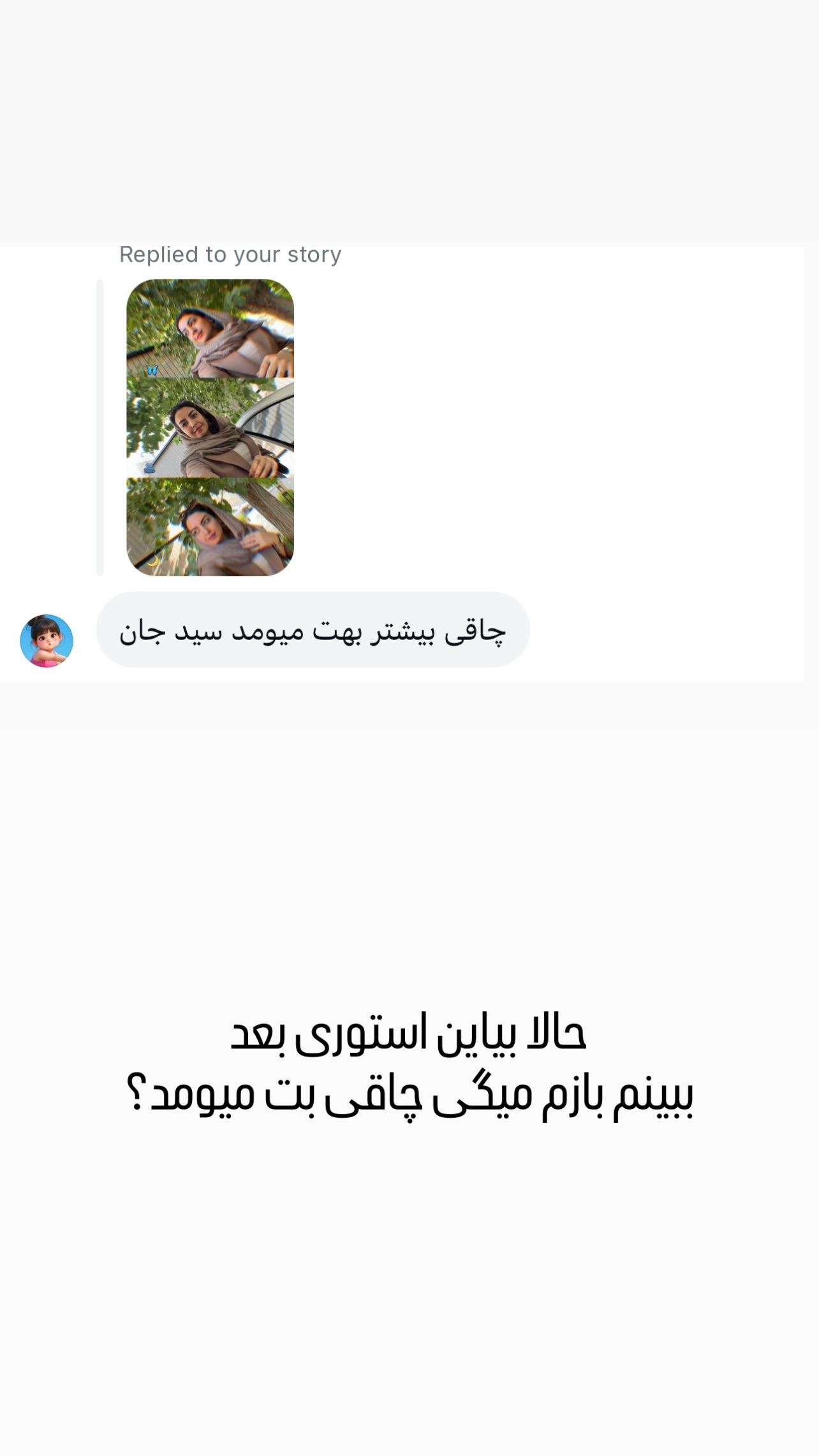  جدید ترین استوری اینستاگرام زینب سادات نوفرستی