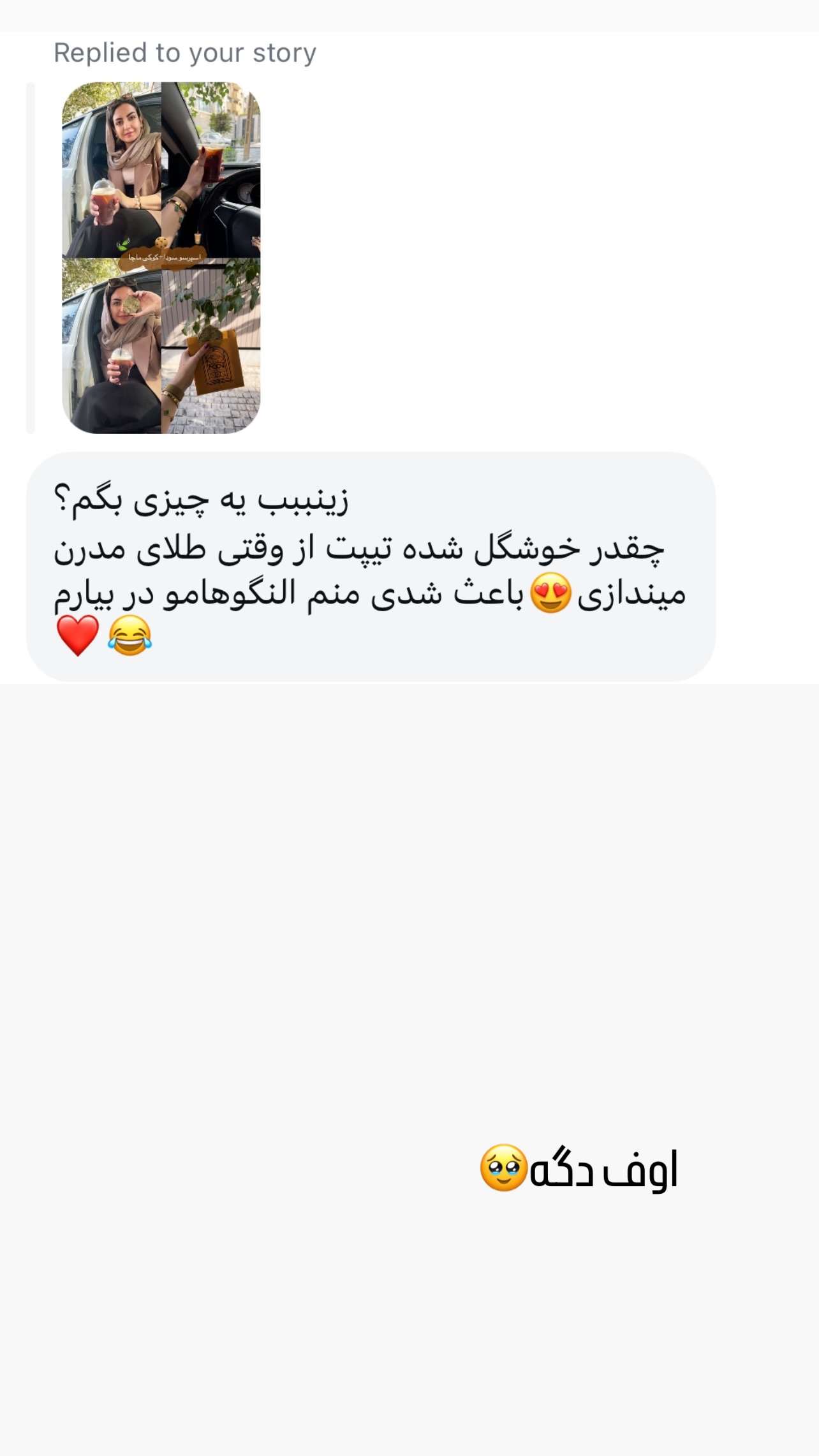  جدید ترین استوری اینستاگرام زینب سادات نوفرستی