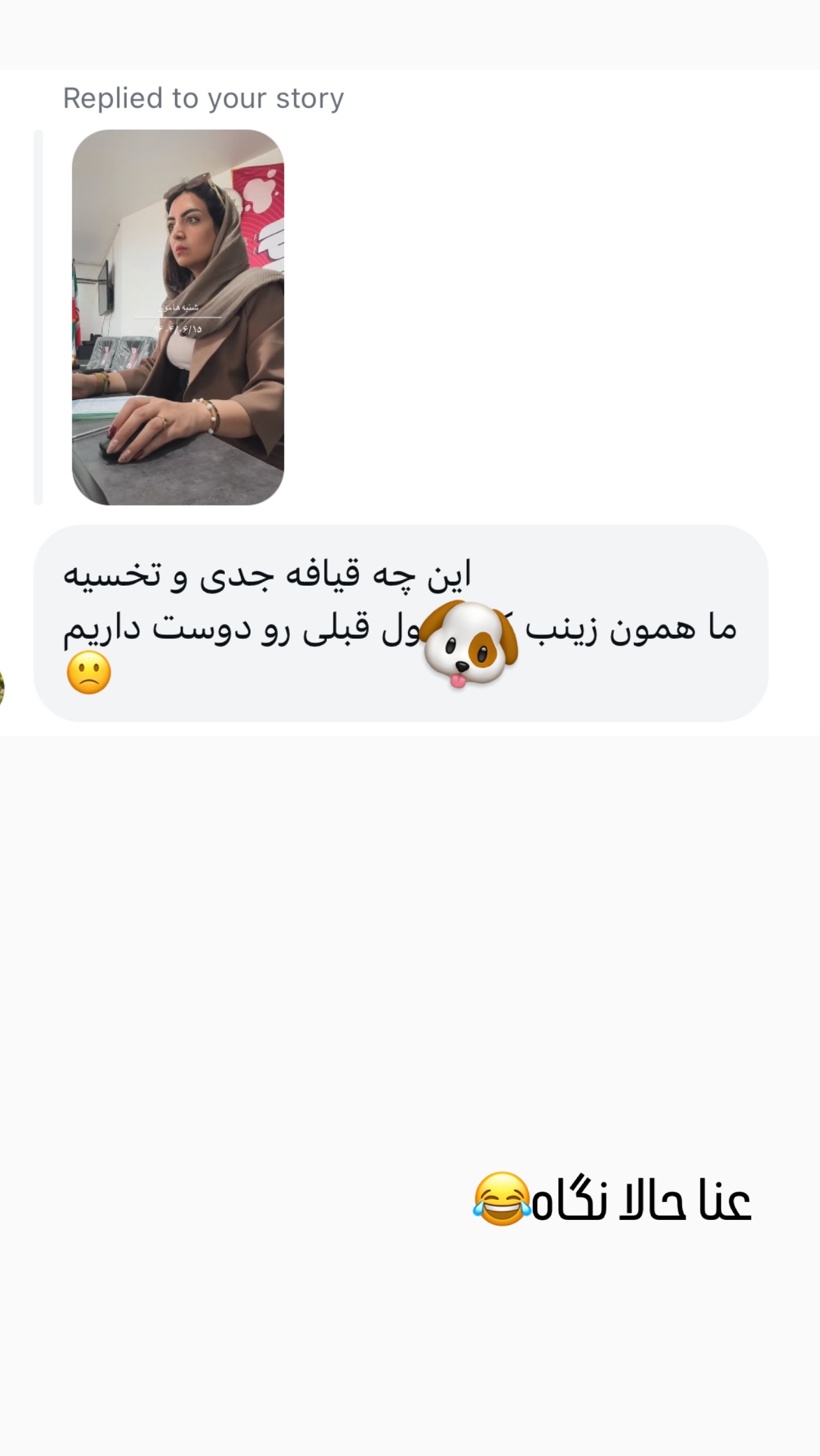 جدید ترین استوری اینستاگرام زینب سادات نوفرستی