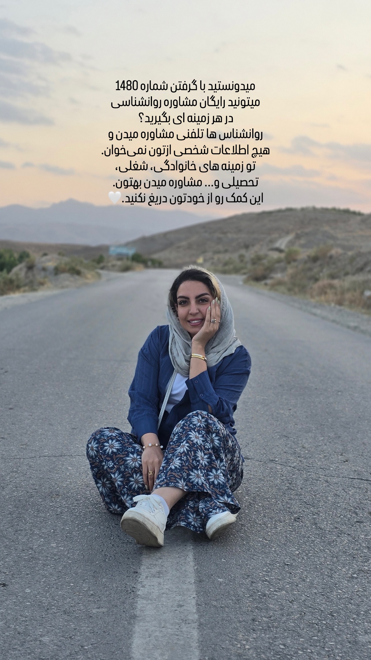  جدید ترین استوری اینستاگرام زینب سادات نوفرستی