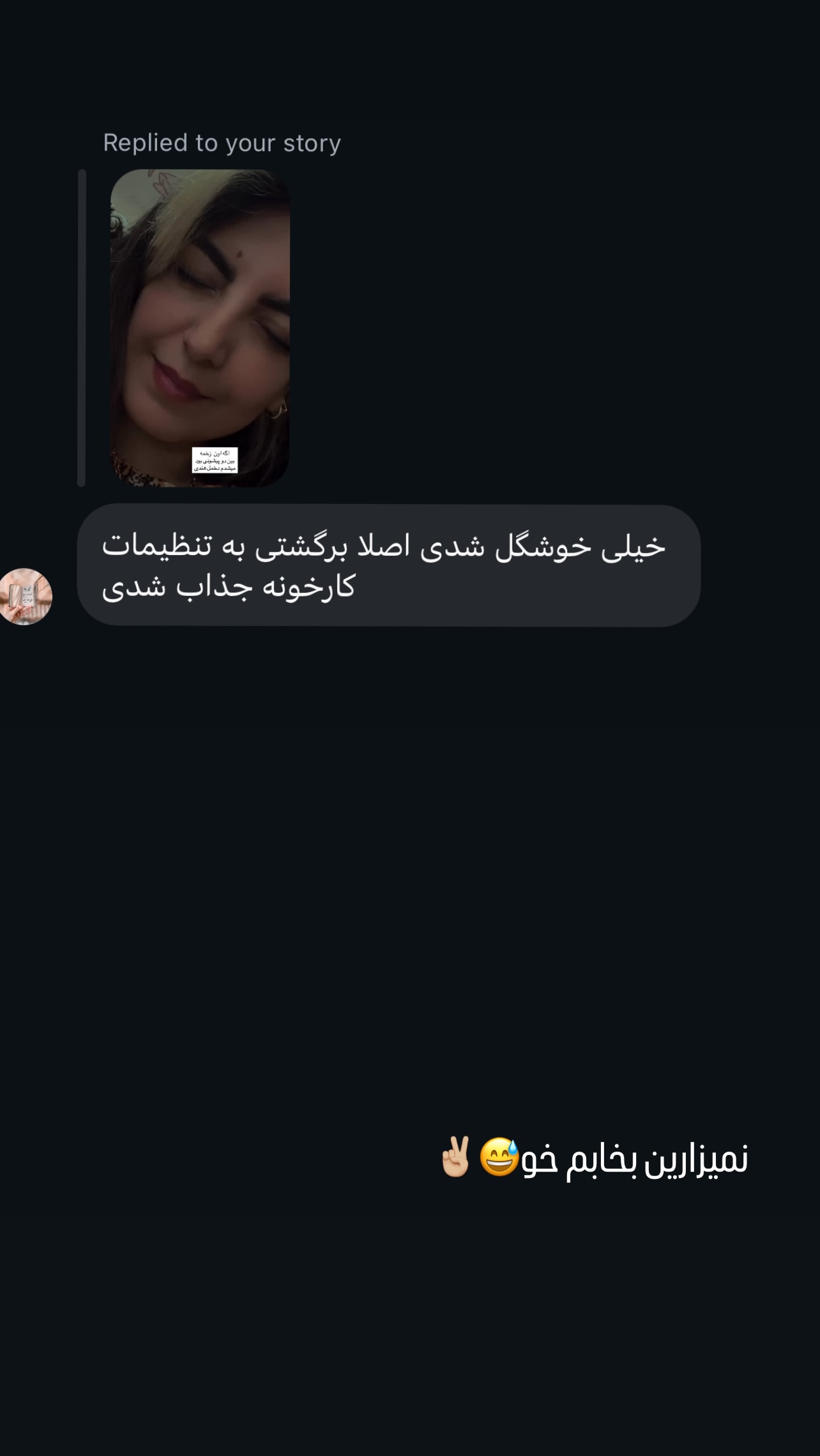  جدید ترین استوری اینستاگرام زینب سادات نوفرستی