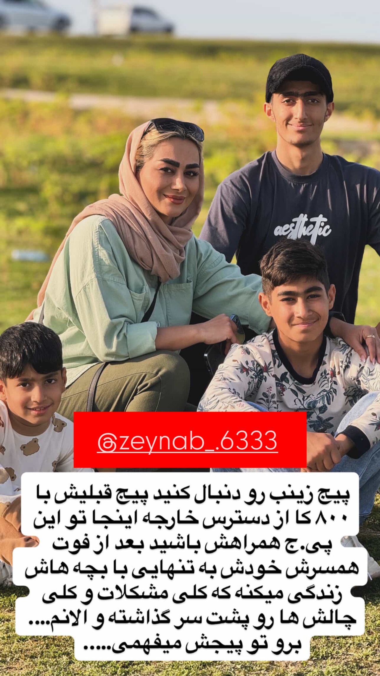  جدید ترین استوری اینستاگرام زینب سادات نوفرستی