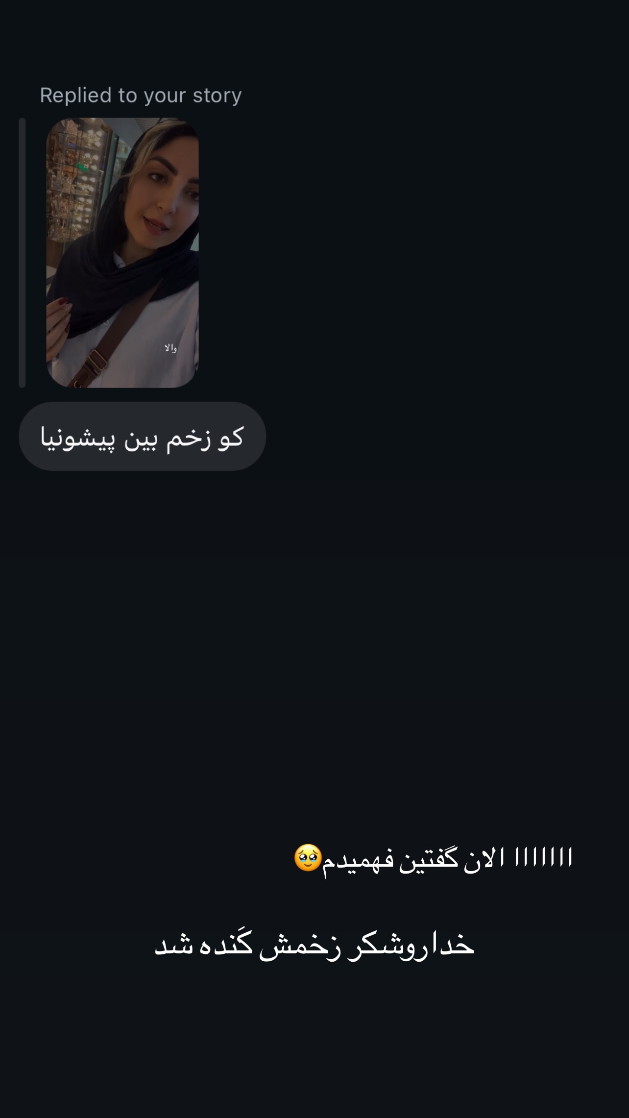  جدید ترین استوری اینستاگرام زینب سادات نوفرستی