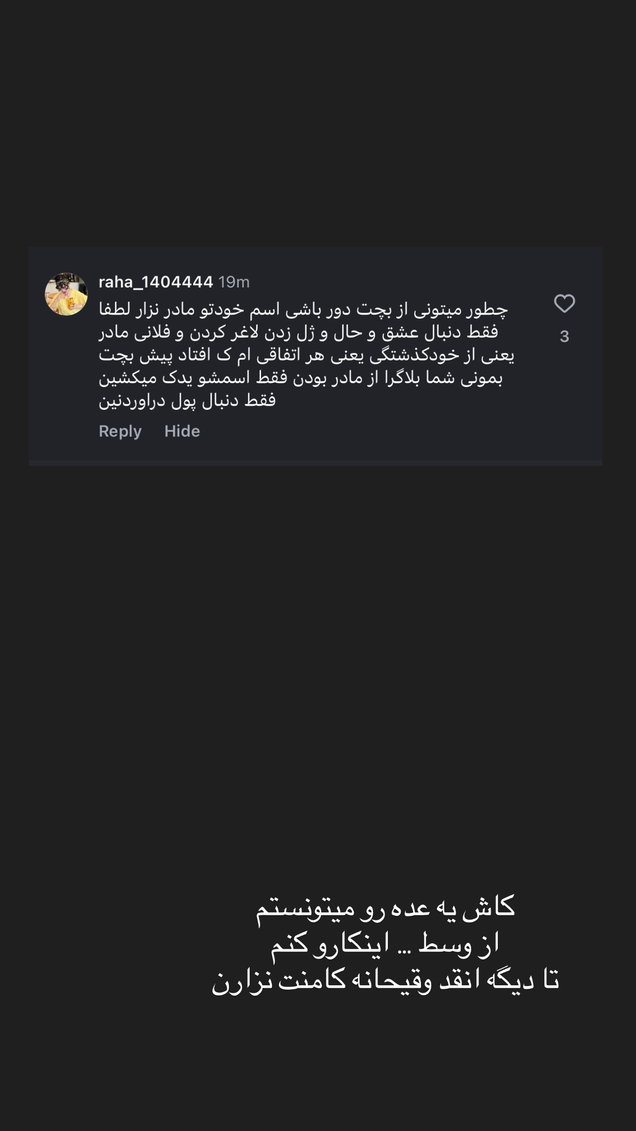  جدید ترین استوری اینستاگرام زینب سادات نوفرستی