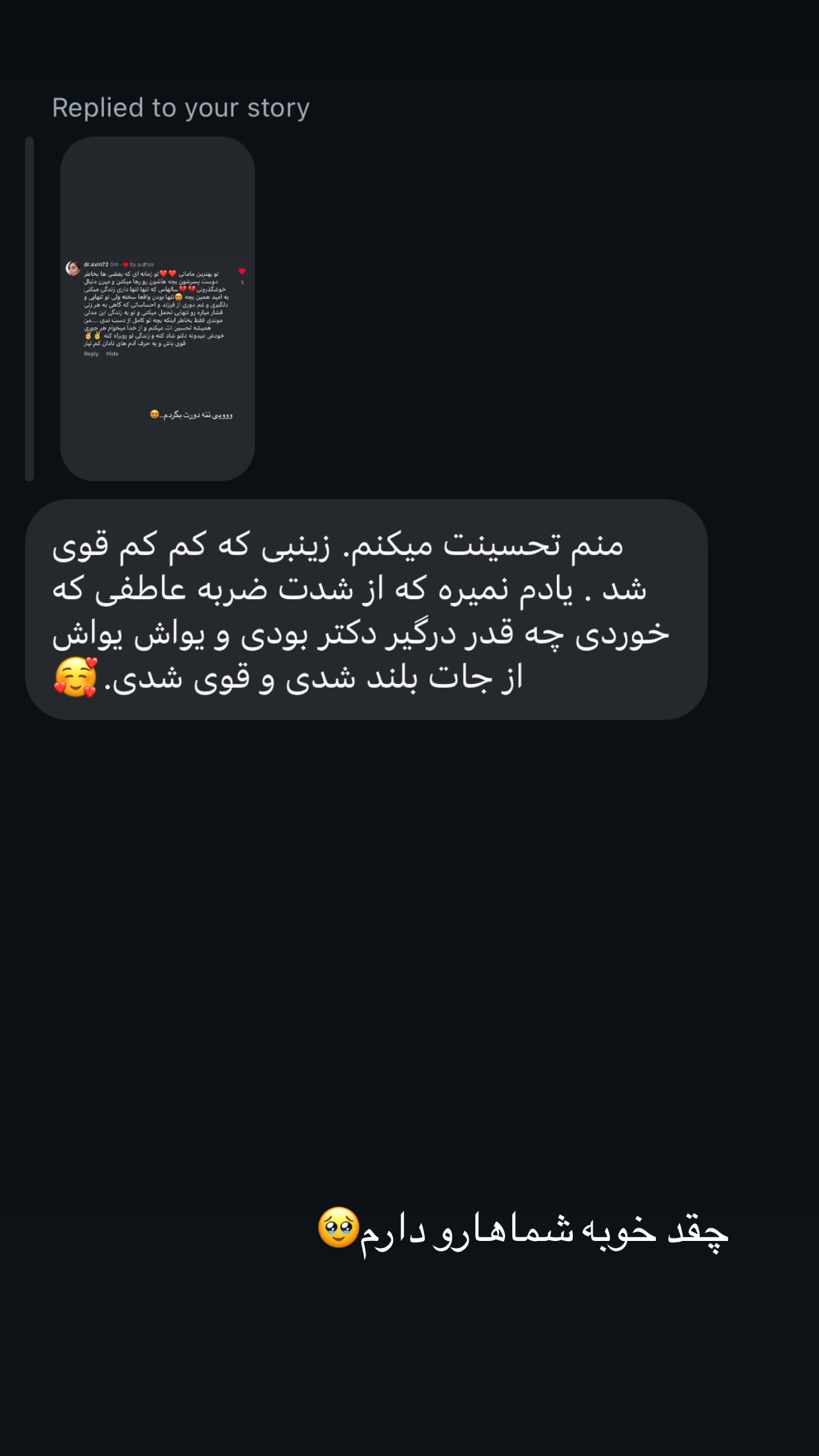  جدید ترین استوری اینستاگرام زینب سادات نوفرستی