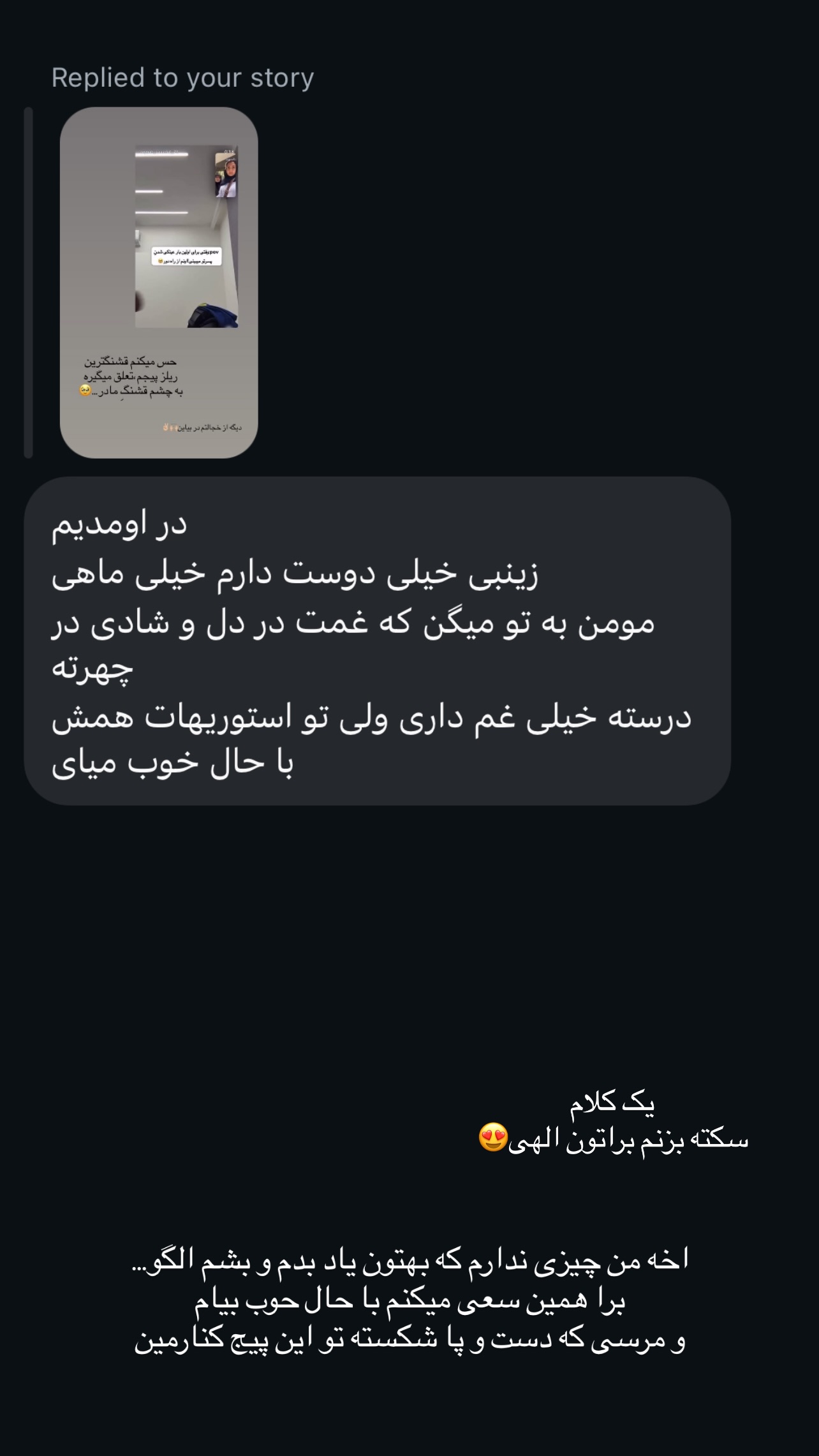  جدید ترین استوری اینستاگرام زینب سادات نوفرستی