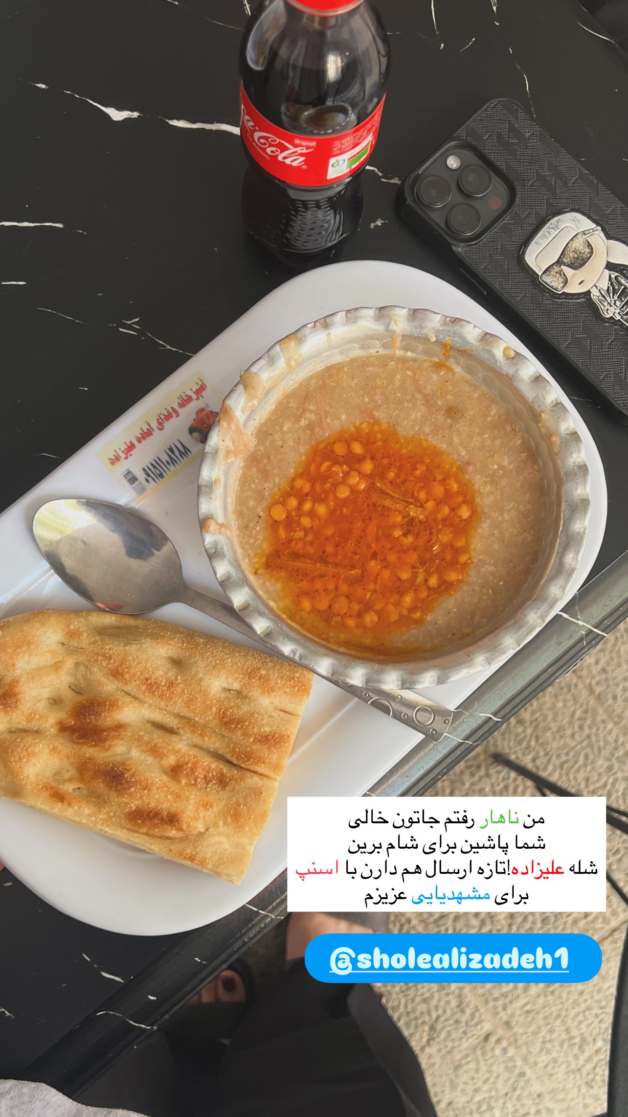 جدید ترین استوری اینستاگرام زینب سادات نوفرستی