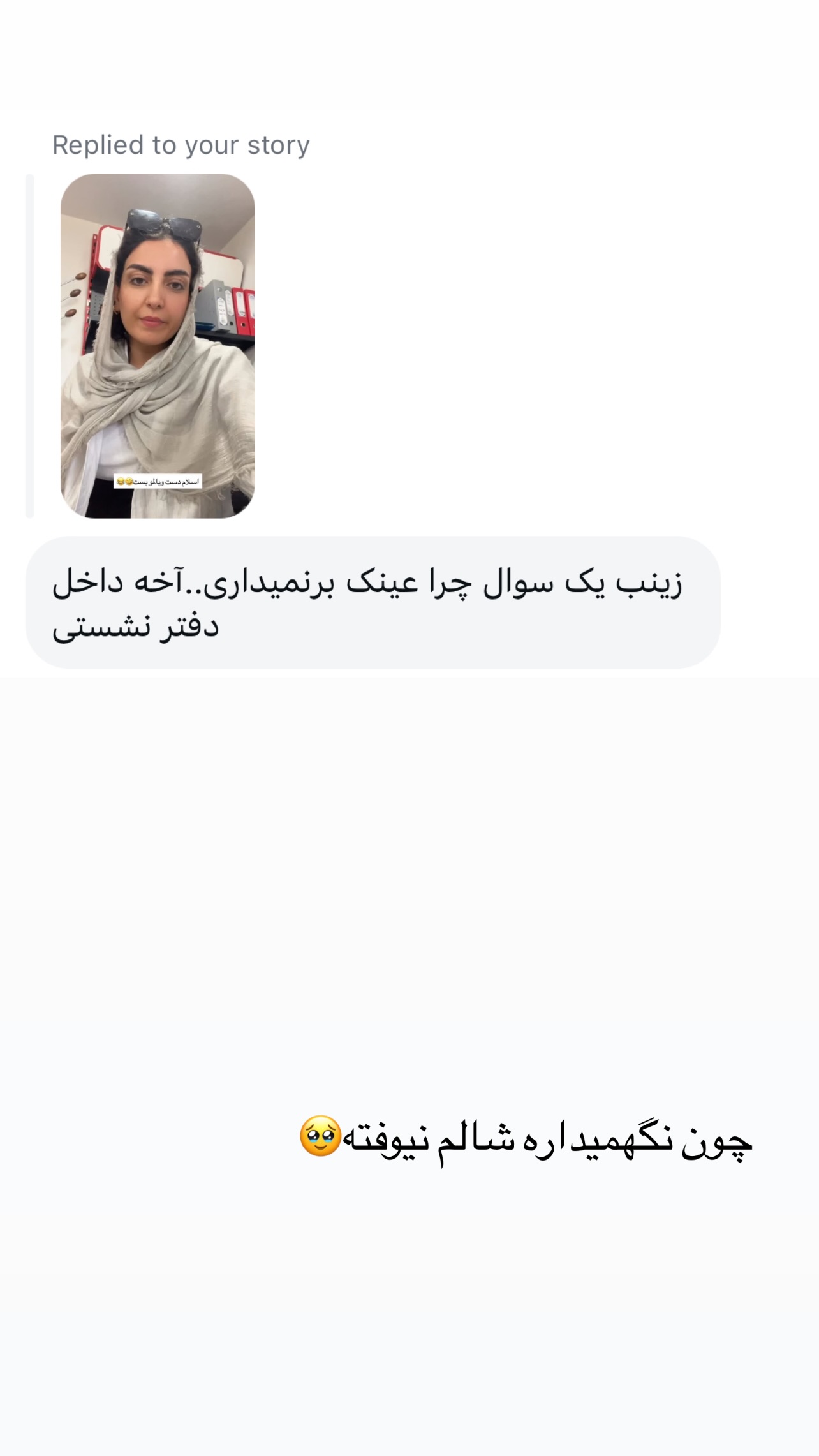  جدید ترین استوری اینستاگرام زینب سادات نوفرستی