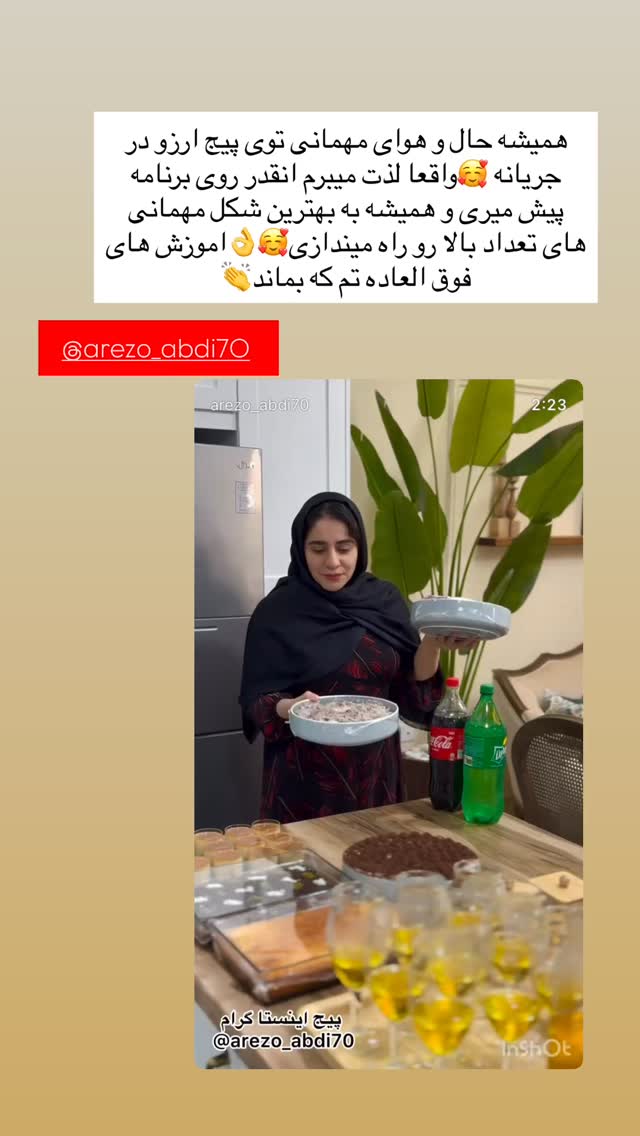  جدید ترین استوری اینستاگرام زینب سادات نوفرستی