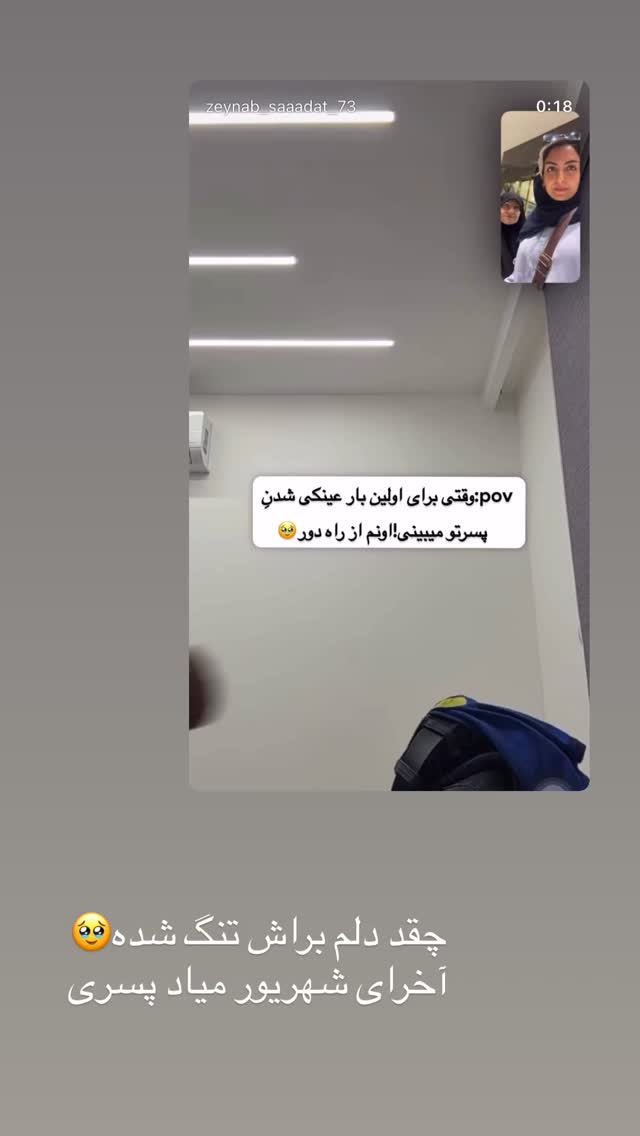  جدید ترین استوری اینستاگرام زینب سادات نوفرستی