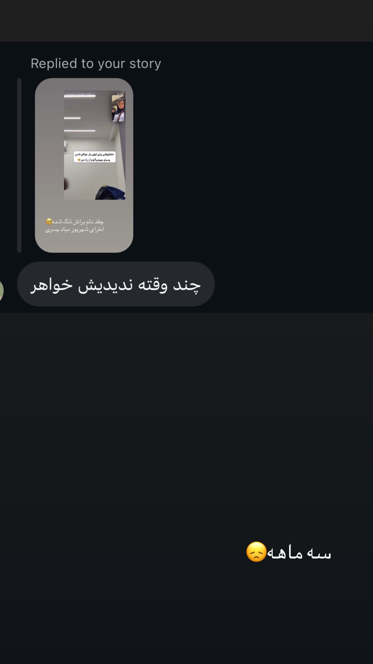  جدید ترین استوری اینستاگرام زینب سادات نوفرستی